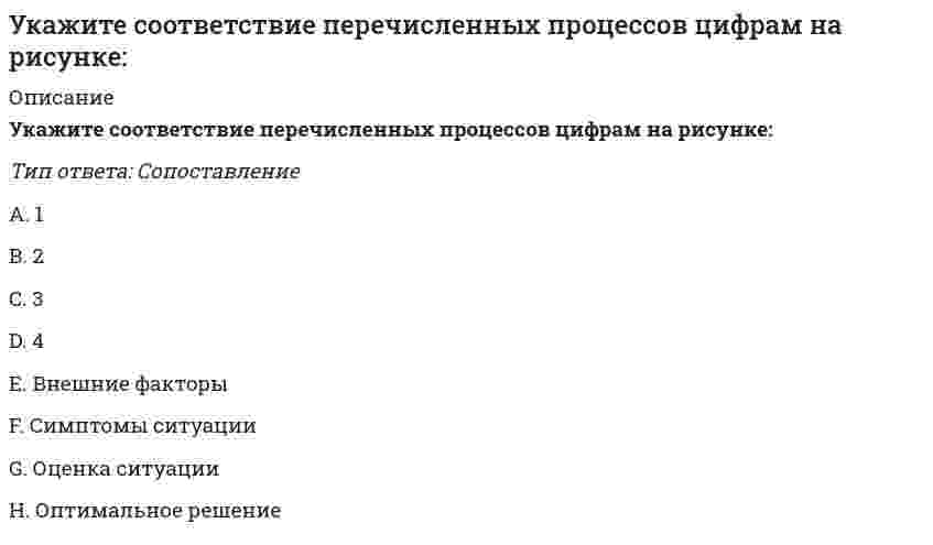      
          Описание
          Укажите способы, которыми в программе можно провести заполненный документ в программе «1С Бухгалтерия 8» 
          Оглавление
          Укажите способы, которыми в программе можно провести заполненный документ в программе «1С Бухгалтерия 8» 
            
            
            Укажите соответствие перечисленных процессов цифрам на рисунке:. 2Укажите способы, которыми в программе можно провести заполненный документ в программе «1С Бухгалтерия 8»Укажите степень автоматизации для низкоавтоматизированных САПР:Укажите точку разрыва функции f(x) = (2x² + x + 677) / (x - 5).Укажите углеводороды нефти, обладающие наибольшей вязкостьюУкажите уравнение окружности, для которой точки А(3;2) и В(-1;6) являются концами одного из диаметровУкажите уравнение окружности, которая проходит через точку А(3;1), а ее центр лежит на прямой 3x - y - 2 = 0Укажите свободные члены канонической системы уравнений метода перемещений, которые не равны нулю в заданной основной системе при действующих нагрузках : (5simage068.gif)Укажите свободные члены канонической системы уравнений метода перемещений, которые не равны нулю в заданной основной системе при действующих нагрузках : (5simage070.gif)Укажите свойство, которое не относится к нефтиУкажите смысл второго уравнения КСУ метода перемещений для заданной основной системы :Укажите смысл пятого уравнения КСУ метода перемещений для заданной основной системы :Укажите смысл третьего уравнения КСУ метода перемещений для заданной основной системы :Укажите соответствие между категорией и временем ее появления -первое североамериканское.. -первая иллюстрация в рекламных… -первая ежедневная газеты -регулярный выпуск цветных афиш