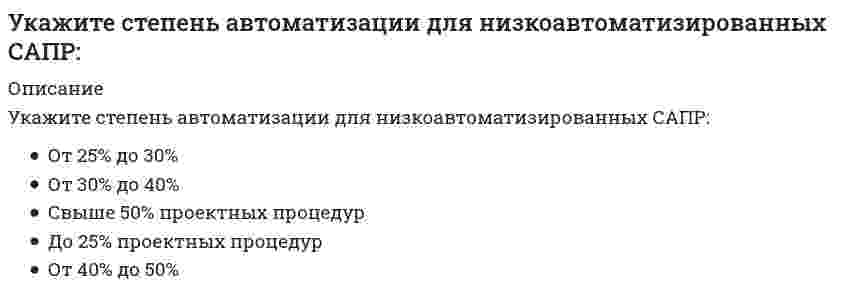      
          Описание
          Вопрос: Укажите точку разрыва функции f(x) = (2x² + x + 677) / (x - 5).Тип ответа: Одиночный выбор 5 2 677 -5 1  
            
            
            Укажите точку разрыва функции f(x) = (2x² + x + 677) / (x - 5).Укажите углеводороды нефти, обладающие наибольшей вязкостьюУкажите уравнение окружности, для которой точки А(3;2) и В(-1;6) являются концами одного из диаметровУкажите уравнение окружности, которая проходит через точку А(3;1), а ее центр лежит на прямой 3x - y - 2 = 0Укажите уравнение окружности радиуса R=8 с центром в точке C(2;-5)Укажите уравнение параболы с вершиной в точке O и фокусом F(4;0)Укажите устройства, в которых действие центробежных сил инерции может носить разрушительный характер, если не применять специальные меры для их уравновешивания.Укажите смысл второго уравнения КСУ метода перемещений для заданной основной системы :Укажите смысл пятого уравнения КСУ метода перемещений для заданной основной системы :Укажите смысл третьего уравнения КСУ метода перемещений для заданной основной системы :Укажите соответствие между категорией и временем ее появления -первое североамериканское.. -первая иллюстрация в рекламных… -первая ежедневная газеты -регулярный выпуск цветных афишУкажите соответствие перечисленных процессов цифрам на рисунке:Укажите соответствие перечисленных процессов цифрам на рисунке:. 2Укажите способы, которыми в программе можно провести заполненный документ в программе «1С Бухгалтерия 8»