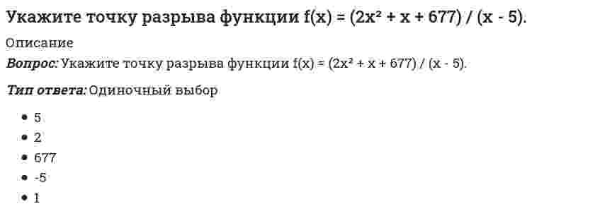      
          Описание
          Укажите углеводороды нефти, обладающие наибольшей вязкостьюВыберите один ответ:a. нафтеновые углеводородыb. парафиновые углеводородыc. предельные углеводородыd. ароматические углеводороды  
            
            
            Укажите углеводороды нефти, обладающие наибольшей вязкостьюУкажите уравнение окружности, для которой точки А(3;2) и В(-1;6) являются концами одного из диаметровУкажите уравнение окружности, которая проходит через точку А(3;1), а ее центр лежит на прямой 3x - y - 2 = 0Укажите уравнение окружности радиуса R=8 с центром в точке C(2;-5)Укажите уравнение параболы с вершиной в точке O и фокусом F(4;0)Укажите устройства, в которых действие центробежных сил инерции может носить разрушительный характер, если не применять специальные меры для их уравновешивания.Укажите формулу вычисления коэффициента относительной сжимаемости (- коэффициент сжимаемости, - начальный коэффициент пористости):Укажите смысл пятого уравнения КСУ метода перемещений для заданной основной системы :Укажите смысл третьего уравнения КСУ метода перемещений для заданной основной системы :Укажите соответствие между категорией и временем ее появления -первое североамериканское.. -первая иллюстрация в рекламных… -первая ежедневная газеты -регулярный выпуск цветных афишУкажите соответствие перечисленных процессов цифрам на рисунке:Укажите соответствие перечисленных процессов цифрам на рисунке:. 2Укажите способы, которыми в программе можно провести заполненный документ в программе «1С Бухгалтерия 8»Укажите степень автоматизации для низкоавтоматизированных САПР: