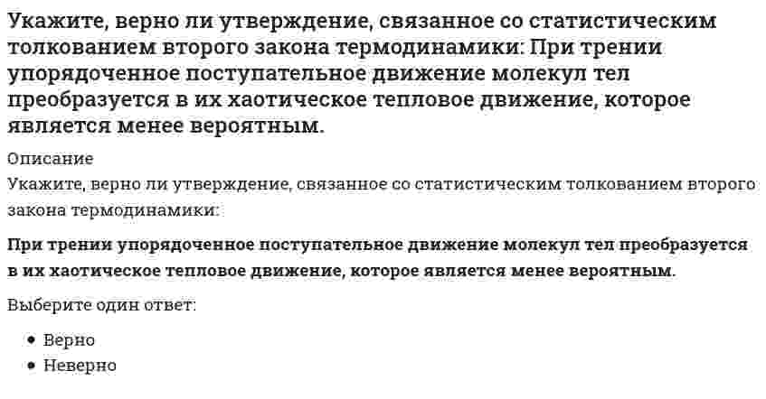      
          Описание
          Укажите верную классификацию САПР по уровням технического обеспечения:	одноэтапные, многоэтапные, комплексные	однозначные, многозначные, комплексные	низкоавтоматизированные, среднеавтоматизированные, высокоавтоматизированные	простые, средней сложности, сложные	одноуровневые, двухуровневые, трехуровневые  
            
            
            Укажите верную классификацию САПР по уровням технического обеспечения:Укажите виды нагрузок по характеру приложения:Укажите возможные способы удаления лишних связей в заданной расчётной схеме : // 5simage036.gifУкажите в числовом выражении количество основных видов (типов) мировоззрения:Укажите для возведения каких конструкций характерно использование метода поворотаУкажите, для делового этикета какой страны характерно следующее утверждение: слово «да» иногда применяется для утверждения, что сказанное услышано..Укажите западноевропейскую школу, идеи которой в целом разделял А. И. РадищевУголовно-правовые методы защиты предпринимательской деятельности (тест с ответами Синергия)Уголовный процесс тест СинергияУголовный процесс (тест с ответами Синергия)Уголовный процесс (уголовно-процессуальное право) Синергия ответы на тестУдаленность точки от профильной плоскости проекций задает координата...Удобством периодического ознакомления с результатами отличатся … контрольУкажите, верно ли данное утверждение? Общность понятий теплота и работа проявляется в том, что совершение работы и теплообмен – это два способа обмена энергией между макроскопическими системами.