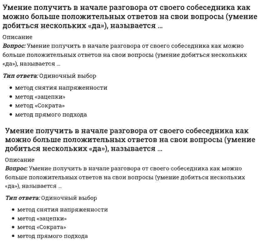     
          Описание
          УНИВЕРСИТЕТ УПРАВЛЕНИЯ ТИСБИНомер семестра	 3Наименование предмета Алгоритмы обработки данныхПреподаватель	Таренко Л.Б.Балл 77 (Проходной 67). См. Демо файл! 
          Оглавление
          ВОПРОСЫ:1.    Какие утверждения справедливы относительно динамической реализации двоичных деревьеввершины дерева размещаются в динамически распределяемой памяти связующие поля каждой вершины содержат адреса ее возможных потомков корневая вершина определяется специальной указательной переменной информация о всех вершинах дерева сохраняется в специальном массиве2.     Какие утверждения справедливы относительно общего понятия древовидная структурадерево - это разветвляющаяся (нелинейная) структура в дереве определена одна начальная вершина и множество конечных каждая вершина может иметь не более двух потомков деревья можно реализовать только динамически3.    Какие действия необходимы для удаления элемента из списка в массиве списковпоиск удаляемого элемента обработка удаляемого элемента исключение элемента из списка удаление элемента из массива4.    Какие действия необходимы для добавления нового элемента в список указателей на записивыделение памяти для размещения новой записи и заполнение полей этой записи выделение памяти для нового элемента списка занесение в адресное поле нового элемента списка адреса созданной записи включение нового элемента в список5.    Как реализуется проход в прямом направлении по динамическому двунаправленному списку с заголовкомpCurrent := pHead^.Right; while pCurrent<>pHead do pCurrent := pCurrent^.Right; pCurrent := pHead; while pCurrent<>nil do pCurrent := pCurrent^.Right; pCurrent := 0; while pCurrent<>pHead do pCurrent := pCurrent + 1; pCurrent := pHead^.Left; while pCurrent<>pHead do pCurrent := pCurrent^.Left;6.    В чем состоит отличие элемента двунаправленного списка от элемента обычного списканаличие двух связующих полей для адресации левого и правого соседа каждый элемент двунаправленного списка имеет указатели на начало и конец списка каждый элемент двунаправленного списка кроме основного указателя на следующий элемент имеет указатель на отдельно хранящуюся информационную частьникаких отличий между элементами нет7.    Какие особые ситуации могут возникать при удалении элемента из статического спискаудаление единственного элемента отсутствие элементов в списке отсутствие удаляемого элемента удаление первого элемента в списке8.    Какие рекомендации используются при реализации операции поиска в динамическом спискепоиск оформляется как функция, которая возвращает либо адрес найденного элемента, либо пустой адрес поиск оформляется как функция, которая имеет входной параметр - искомое значение для доступа к последовательным элементам списка следует использовать вспомогательную локальную переменную указательного типа поиск оформляется как процедура без параметров9.    Какие переменные-указатели используются при реализации операций с динамической очередьюосновной указатель на первый элемент основной указатель на последний элемент дополнительный указатель на добавляемый в очередь элемент дополнительный указатель на удаляемый из очереди элемент10. Какие утверждения относительно динамической реализации стека являются правильнымипоследовательные элементы стека могут размещаться в произвольных областях памяти логическая последовательность элементов стека реализуется с помощью адресных (связующих) полей элементов количество элементов в динамическом стеке может изменяться в очень широких пределах без существенных потерь памяти для указания вершинного элемента необходима индексная переменная целого типа11. Какие утверждения справедливы относительно внутренних методов поискаэти методы применимы к данным, полностью размещенным в оперативной памяти главный критерий в этих методах - число выполняемых сравнений эти методы должны учитывать особенности взаимодействия с внешней памятью эти методы применимы только к массивам12. Что происходит при удалении вершины с нетерминальной страницы Б-деревапоиск вершины-заменителя и подстановка ее на место удаляемой проверка числа вершин, оставшихся на странице, с которой был взят элемент-заменитель проверка числа вершин, оставшихся на нетерминальной странице удаление элемента из массива нетерминальной страницы13. Что происходит при попытке добавления новой вершины на полностью заполненную страницу Б-деревадинамическое создание пустой страницы перераспределение элементов между двумя соседними страницами выталкивание одного элемента на родительскую страницу отказ в выполнении операции добавления14. Какие данные должна содержать страница Б-деревасчетчик числа вершин на странице указатель на левого потомка массив записей-структур с ключами и ссылками на потомков порядковый номер страницы15. Какие утверждения справедливы относительно спискового представления графовв этом представлении используется комбинированная динамическая структура это представление позволяет динамически изменять набор вершин в графе в этом представлении используются динамические двухмерные массивы данное представление рекомендуется использовать для графов с фиксированным числом вершин16. Какое дерево называется идеально сбалансированнымесли для каждой вершины число вершин в левом и правом поддеревьях отличается не более чем на 1 если для корневой вершины число вершин в левом и правом поддеревьях отличается не более чем на 1 если для каждой вершины число вершин в левом и правом поддеревьях совпадают если для каждой вершины высота левого и правого поддерева одинаковы17. Какие утверждения справедливы относительно операции добавления вершины в дерево поискавершина всегда добавляется как терминальная расположение добавляемой вершины зависит от текущей структуры дерева для добавления необходимо знать родительскую вершину новую вершину можно добавить в любое место дерева18. Какие утверждения относительно переменных-указателей являются правильнымизначениями указателей являются адреса памяти указатели используются для доступа к обрабатываемым данным указатели объявляются специальным образом указатели реализованы только в языке Си19. Что необходимо задать при объявлении переменных-указателейимя переменной адресуемый тип данных размер адресуемых данных адрес размещения данных в памяти20. Какой формальный параметр используется рекурсивными процедурами обхода дереваадрес корневой вершины текущего поддерева адрес левого потомка текущей вершины адрес правого потомка текущей вершины адрес родительской вершины21. Имеется набор данных [28, 22, 29, 05, 11, 88, 44, 100, 99, 01, 02]. Какой вид он будет иметь после первого этапа сортировки слиянием[22, 28, 29, 05, 11, 44, 88, 100, 01, 02, 99] [05, 11, 22, 28, 29, 44, 88, 100, 01, 02, 99] [01, 02. 05, 11, 22, 28, 29, 44, 88, 99, 100] [28, 22, 05, 29, 44, 11, 88, 99, 01, 02, 100]22. Какие утверждения справедливы относительно карманной сортировки с повторяющимися ключамииспользуется комбинированная структура Массив динамических списков ключи - целые числа со значениями от 1 до m в основе метода - комбинированная структура типа Динамический список списков метод имеет квадратичную оценку трудоемкости23. Дан массив с элементами ( 35, 08, 10, 15, 20, 11, 18, 25, 23, 30, 40 ). Какой массив будет получен после просеивания первого элемента ( 35 )08, 15, 10, 23, 20, 11, 18, 25, 35, 30, 40 08, 35, 10, 15, 20, 11, 18, 25, 23, 30, 40 08, 15, 10, 35, 20, 11, 18, 25, 23, 30, 40 08, 10, 11, 15, 18, 20, 23, 25, 30, 35, 4024. Какие утверждения относительно медианного элемента массива являются справедливымимедианный элемент является идеальным с точки зрения выбора опорного элемента поиск медианы равносилен сортировке массива медианный элемент всегда находится в середине массива медиана - это среднее арифметическое всех элементов массива25. Какие утверждения справедливы относительно программной реализации сортировки обменамиреализация включает двойной цикл оба цикла - с известным числом повторений внутренний цикл - с шагом (-1) реализация носит рекурсивный характер26. Какие утверждения справедливы относительно правила линейного поиска свободной ячейкитакой поиск последовательно проходит по всем соседним ячейкам массива такой поиск обеспечивает обход всех ячеек массива такой поиск часто приводит к появлению больших групп заполненных ячеек такой поиск требует минимальных затрат памяти по сравнению с остальными27. В каких случаях поиск в методе цепочек дает положительный результатесли ячейка массива, определяемая значением хеш-функции, содержит искомый ключ если в процессе просмотра ячеек массива по определенному правилу будет обнаружена ячейка с искомым ключом если один из элементов списка, связанного с исходной ячейкой, содержит искомый ключ если хеш-функция для искомого ключа дает положительное значение28. Какая структура данных используется в методе цепочекмассив динамических списков динамический список динамических списков дерево поиска двухмерный массив29. Какие базовые операции составляют основу хеш-поискавычисление индекса размещения ключа в массиве обращение в ячейки массива по индексам, вычисленным на основе входных ключей проверка содержимого запрошенной ячейки массива и сравнение этого содержимого с заданным значением перестановка ключей между двумя ячейками массива30. Что необходимо объявить для реализации спискового представления недвоичного дереваструктуру элементов подсписков потомков структуру элементов основного списка родителей переменную-указатель первого элемента основного списка родителей структуру элементов недвоичного дерева 
            
            
            УНИВЕРСИТЕТ УПРАВЛЕНИЯ ТИСБИ Тест Алгоритмы обработки данныхУправление IT-проектами СинергияУправление активами и пассивами организации (тест с ответами Синергия)Управление активами организации Тест Синергия. ОТВЕТЫ 77/100Управление бизнес-процессами.Росдистант ТГУУправление в социальной сфере (тест с ответами Синергия) Управление государственной и муниципальной собственностью Синергия ответы тест📝2021Указать связь между явлением переноса и переносимой физической величиной молекул или частиц вещества.Указать связь между явлением переноса и переносимой физической величиной молекул или частиц вещества. . 2Указать сумму коэффициентов в уравнении реакции H3PO2 + HNO3(разб.) = H3PO3 + NO + H2OУказать явление переноса при наличие соответствующего условия в веществе. Указать явление переноса при наличие соответствующего условия в веществе. . 2Укладку панелей перекрытия при монтаже крупнопанельного здания выполняютУмение анализировать впечатление, производимое на партнера по общению, – это…