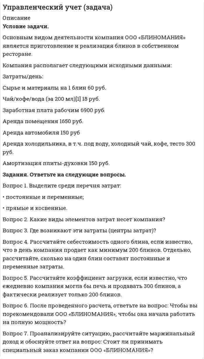      
          Описание
          Готовые упражнения по стилистике по учебнику Баниной, упражнения с 8 по 25 из 5 главы: Стилистические выразительные средства языка   
            
            
            Упражнения по стилистике Банина Уравнение движения материальной точки x=t2+8 и y=8-2t. Напишите уравнение траектории точки и постройте график.Уравнение затухающих колебаний имеет вид . Найти время релаксации, логарифмический декремент затухания и скорость колеблющейся точки в момент времени 0, Т, 2Т (где Т – период колебания).Уравнение колебаний материальной точки массой 16 г имеет вид x=0,2sin(0,25pit-pi/4). Найти кинетическую и потенциальную энергию в момент времени, когда действующая на нее сила равна половине амплитудного значения.Уравнение регрессии в стандартизированном виде имеет вид. Найти частные обобщающие коэффициенты эластичностиУравнение регрессии в стандартизированном виде имеет вид. При построении регрессионной зависимости некоторого результативного признака на 7 факторовУравнение регрессии в стандартизированном масштабе имеет вид: t y = -0,76 t x1 +0,386 t x2 У крупного рогатого скота ген комолости доминирует над геном рогатости, а ген черной масти – наУ мышей рецессивный ген определяет альбинизм..., окраска серая и агутиупр.10 Банина Стилистикаупр.8 Банина Стилистикаупр.9 Банина СтилистикаУправление персоналомУправленческий анализ в отраслях ВСЕ ЗАДАНИЯ 