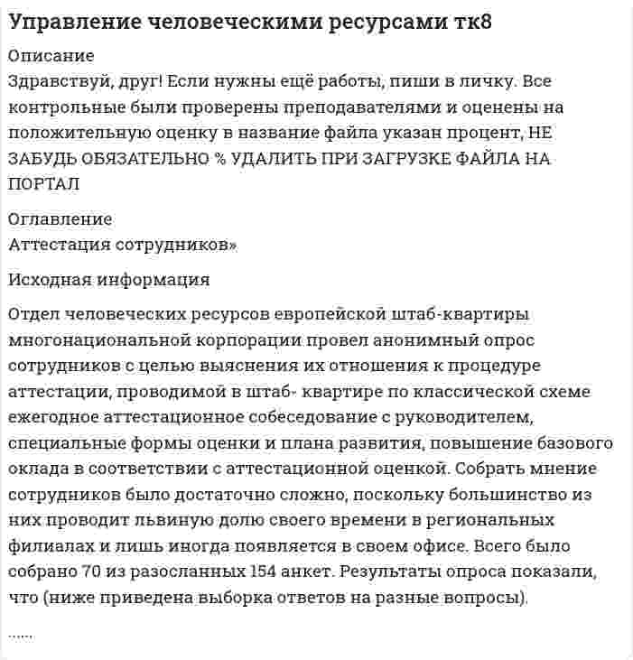 




Описание

1) Отразить операции на счетах бухгалтерского учета.
Исходные данные. Организация подала в уполномоченный банк поручение на покупку 22000 евро и перечислила денежные средства в рублях для предоплаты по импортному контракту по курсу ЦБ РФ 25 руб. за евро. Купленная валюта зачислена на валютный счет резидента по курсу ЦБ РФ 24 руб. 50 коп. за евро в день покупки. Биржевой курс покупки валюты – 25 руб. за евро. Сумма комиссионного вознаграждения за покупку иностранной валюты составила 5000 рублей. Купленная валюта перечислена иностранному поставщику в оплату за предстоящий импорт товаров по курсу ЦБ РФ 24 руб. 75 коп. за евро. На момент перехода права собственности товар принят к учету по контрактной стоимости 22000 евро. Курс ЦБ РФ на дату принятия товара к учету – 24,95. Условие поставки – DDU. В себестоимость импортного товара включены следующие расходы: таможенная пошлина (ставка 10 % от таможенной стоимости товара, в рублях), сбор за таможенное оформление. Кроме того, на таможне уплачен НДС по ставке 18 %.
2) Исходные данные. Организацией была осуществлена продажа валюты с текущего валютного счета. Бухгалтерией организации продажа иностранной валюты была отражена следующим образом:
Подано поручение на продажу валюты – 1500 $. Курс ЦБ РФ – 27,60 руб. за 1 долл.
Поступил рублевый эквивалент проданной валюты. Курс ЦБ РФ – 27,62
Уплачены комиссионные банку
Рассчитана и отражена курсовая разница
Ваша задача: 1. Установите правильность корреспонденций счетов и определения курсовых разниц.
2. Произведите исправительные записи (в случае необходимости).
3. Подтвердите ваше мнение ссылками на соответствующие нормативные документы.
4. Составьте рабочий документ аудитора
3) Используя метод цепных подстановок рассчитать влияние на покупную стоимость импортного товара изменений курса иностранной валюты и величины таможенной пошлины.
«Контрактная стоимость товара (приравнена к таможенной) — 200 000 долл. США. На момент заключения импортного контракта размер таможенной пошлины составлял 15% таможенной стоимости товара, курс ЦБ РФ 42,00 руб. за долл. В момент принятия декларации на товары к таможенному оформлению тариф стал 8%, а курс ЦБ РФ 45,00 руб. за долл.»



Оглавление

Учет, анализ и аудит внешнеэкономической деятельности (ВЭД), (Берестова Е.С.) вариант №8


            
            
            Истцом предъявлен иск о взыскании задолженности по договору. Ответчик заявил встречный иск о признании договора недействительным. При указанных обстоятельствах ответьте на вопрос, что такое срок исковой давности?Исходная информация Отдел человеческих ресурсов европейской штаб-квартиры многонациональной корпорации провел анонимный опрос сотрудников с целью выяснения их отношения к процедуре аттестации, проводимой в штаб- квартире по классической схеме ежегодное аттестационное собеседование с руководителем, специальные формы оценки и плана развития, повышение базового оклада в соответствии с аттестационной оценкой.Исходное задание: а) перечислите все виды классификаций (т.е. критерии отличия) финансового контроля, выберите из них 3 конкретных вида финансового контроля, относящихся к разным классификациям, дайте их определения;Исходные данные Компания «Восход» осуществляет розничную и мелкооптовую торговлю. Расчеты с оптовыми покупателями выполняются в безналичном порядке. Расчеты с розничными покупателями выполняются за наличный расчет и с использованием электронных средств платежа с применением ККТ.Исходные данные. Организация подала в уполномоченный банк поручение на покупку 22000 евро и перечислила денежные средства в рублях для предоплаты по импортному контракту по курсу ЦБ РФ 25 руб. за евро.Исходные данные По данным таблицы 3.11 составить приложение к бухгалтерскому балансу за отчетный период. Таблица 3.11 – Остатки по счетам на начало отчетного периода Счет Остаток, руб. Счет Остаток, руб. Счет Остаток, руб.Исходные данные. При осуществлении аудиторской проверки фирмы К аудитором были собраны следующие доказательства: 1. анализ фактических затрат, подготовленный сотрудником фирмы К; 2. выписка из реестра акционеров, подтверждающая наличие акций в собственности фирмы К;Источник тока замкнули на катушку сопротивлением r = 200 Ом. По истечении времени t = 0,1 с сила тока замыкания достигла 0,95 предельного значения. Определить индуктивность катушки.Источник тока замкнули на катушку сопротивлением R = 20 Ом. Через время t = 0,1 с тока I в катушке достигла 0,95 предельного значения. Определить индуктивность L катушки.Источник тока замкнут на катушку сопротивлением R = 20 Oм. За время Dt = 0,1 с сила тока замыкания достигла 0,95 предельного значения. Определить индуктивность катушки.Источник тока замкнут сначала на внешнее сопротивление 2 Ом, а затем на внешнее сопротивление 0,5 Ом. Найти его ЭДС и внутреннее сопротивление, если известно, что мощность, выделяемая во внешней цениИсточник УФ-облучения с горелкой ПРК-2 потребляет ток 3,7 А при напряжении 220 В. Какова мощность излучателя? Какова стоимость работы излучателя в течение года в физиотерапевтическом кабинете,Источник ЭДС e = 30В имеет внутреннее сопротивление r=10 Ом. Сколько таких источников ЭДС надо соединить последовательно в батарею, чтобы на лампочке с сопротивлением R = 400 Ом, подсоединенной к клеммам этой батареи, выделялась мощность Р=100Вт?Истцом предъявлен иск о взыскании задолженности по договору. Ответчик заявил встречный иск о признании договора недействительным. При указанных обстоятельствах ответьте на вопрос, распространяются ли сроки исковой давности на доводы ответчика 