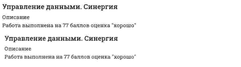     
          Описание
          Тест Управление данными Базы данных3 семестр, 88 вопросов, тест сдан на 97 баллов (Отлично)дата сдачи зима 2022 г.  
            
            
            Управление данными Синергия 97 балловУправление данными Синергия ответы на тестУправление данными Синергия экзаменУправление данными (тест с ответами «Синергия»).Управление данными (тест с ответами Синергия)Управление данными (тест с ответами) «Синергия».Управление данными (тест с ответами) «Синергия».. 2Управление данными (база данных) 2021 тест СИНЕРГИЯ Управление данными. Базы данных (ответы Синергия)Управление данными. Базы данных. (тест с ответами «Синергия»).управление данными. Базы Данных (Экзамен. тест с ответами Синергия)Управление данными (ответы на 74 тестовых вопроса)Управление данными - СинергияУправление данными Синергия