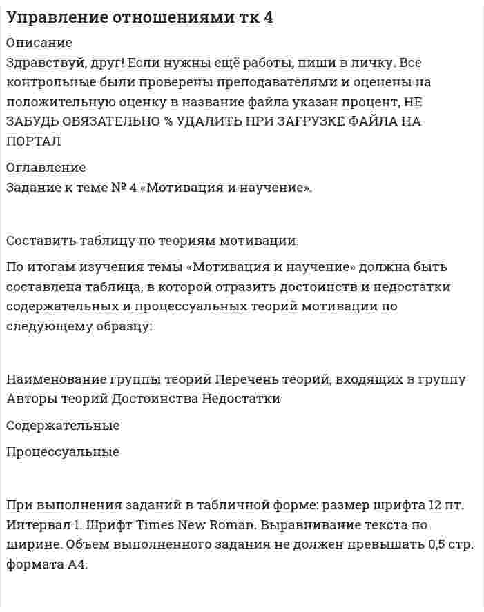 




Описание


 




Оглавление


Составьте бухгалтерский баланс на 01.04.20ХХ и определите тип хо­зяйственной операции. Состав имущества и источников его формирования ПАО «Монолит» на 01.01.20ХХ представлен в таблице 3.5. Хозяйственные операции за I квартал представлены в таблице 3.6. ПАО «Монолит» на 01.01.20ХХ



            
            
            Составить таблицу «Основные концепции возрастной периодизации психического развития». Составить таблицу по теориям мотивации. По итогам изучения темы «Мотивация и научение» должна быть составлена таблица, в которой отразить достоинств и недостатки содержательных и процессуальных теорий мотивации по следующему образцу:Составить таблицу сроков апелляционного, кассационного, надзорного обжалования решений арбитражных судов по различным категориям дел с указанием какие решения арбитражных судов обжалуются (вступившие в законную силу или не вступившие в законную силу).Составить таблицу численного решения методом Эйлера дифференциального уравнения при начальном условии y(2)=1 на отрезке [2,3] c шагом h=0,1. По полученным данным построить интегральную кривую.Составить технологическую карту обработки детали на Токарно-винторезном станкеСоставить уравнение гармонического колебания, если амплитуда колебания 4,0 см, а частота колебания 50 Гц.Составить уравнение плоской волны, распространяющейся в воздухе, частицы которой колеблются с частотой 2000 Гц и амплитудой 1,7 мкм. Скорость распространения волны 340 м/с. Определить среднее значение плотности энергииСоставить план производства продукции, обеспечив максимум прибыли, учитывая ограничения, заданные в таблице 1. Распределить план перевозок однотипного груза от трёх поставщиков к четырём потребителям, обеспечив минимальные затраты на перевозку.Составить план производства продукции, обеспечив максимум прибыли, учитывая ограничения, заданные в таблице 1. Распределить план перевозок однотипного груза от трёх поставщиков к четырём потребителям, обеспечив минимальные затраты на перевозку.Составить Приказ о разработке новой модели оборудования, определить лиц ответственных за разработку. На приказе проставить гриф «Коммерческая тайна»Составить примечания к финансовой отчетности компании и подготовить дополнительную информацию к отчету о совокупном доходе, раскрывающую структуру расходов компанииСоставить проект искового заявления в арбитражный суд, содержащий все обязательные элементы, указанные в Арбитражном процессуальном кодексе РФ, сформулировать предмет и основания иска по следующей ситуации: ООО согласно договору поставки оплатило товар, поставляемый оптовой организацией ЗАО. ЗАО в установленный договором срок товар не поставило.составить систему функциональных бюджетов компании «Фора»Составить сравнительную таблицу В данном задании Вам необходимо составить сравнительную таблицу четырех форм адвокатских образований, с указанием их сходства и различий (всего не менее пяти).Составить сравнительную таблицу по методикам составления бизнес-плана для бизнеса