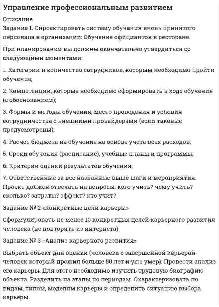 




Описание


Росдистант. Право интеллектуальной собственности. Задание 4.
Студентам предлагается заполнить таблицу «Объекты патентного права» в соответствии с заданием. Необходимо составить формулы объекта патентного права и определить, к какому объекту патентного права они относятся, дать название.﻿




Оглавление


Задание 1. Срезая с вещей пуговицы, можно срезать и кусок материи. Чтобы этого не случилось, подденьте пуговицу гребенкой, а затем срежьте ножницами или ножом. Найти прототип, общие признаки с прототипом и отличительные признаки, а затем составить формулу изобретения.
Задание 2. Чистка лука – занятие не из приятных, однако если на столе установить вентилятор, эта процедура станет менее дискомфортной. Найти прототип, общие признаки с прототипом и отличительные признаки, а затем составить формулу изобретения и указать название изобретения.
Задание 3. Срезанные букеты можно хранить более двух недель, если их поместить в герметически закрытые пластмассовые сумки, давление в которых менее 2,5 атм. Найти прототип, общие признаки с прототипом и отличительные признаки, а затем составить формулу изобретения и указать название изобретения.
Задание 4. Оббейте часть шеста, на котором укреплен скворечник, жестью. Кошки не смогут преодолеть эту преграду, и птенцы останутся целыми. Найти прототип, общие признаки с прототипом и отличительные признаки, а затем составить формулу изобретения и указать название изобретения.
Задание 5. Щуп с делениями для измерения уровня жидкостей при работе с летучими жидкостями быстро высыхает. Если на уровне делений в щупе просверлить небольшие отверстия, жидкость, попавшая в эти отверстия, будет улетучиваться медленнее. Найти прототип, общие признаки с прототипом и отличительные признаки, а затем составить формулу изобретения и указать название изобретения.
Задание 6. Сделав в старой совковой лопате вырез и заточив его напильником, можно получить отличный инструмент для срезания и одновременной погрузки кочана капусты. Сделать рисунок технического решения. Найти прототип, общие признаки с прототипом и отличительные признаки, а затем составить формулу изобретения и указать название изобретения.
Задание 7. Описать инновационный способ, выделить действия последовательных операций, критерии патентоспособности способа, режимы на изобретение способа окрашивания волос. Составить формулу.
Задание 8. Известен молоток, состоящий из головки, деревянной ручки и соединительного узла. Однако при работе головка слетает с ручки. Как решить данную проблему? Разработать устройство молотка таким образом, чтобы устранить данный недостаток. Составить формулу.
Задание 9. Имеется инновационное решение «Детский стульчик», на сиденье которого вырезано отверстие. Определить новизну данного технического решения и составить формулу.
Задание 10. При заваривании чая с помощью пакетика имеется неудобство, связанное с отжиманием пакета с помощью ложечки и пальцев рук. Предложить способ устранения этого недостатка, определить, к какому объекту патентных прав он относится, составить формулу.



            
            
            Задание 1. Сотрудник имеет 2-х несовершеннолетних детей. Ежемесячная заработная плата сотрудника в 2018 году — 44 000 руб. Определить порядок предоставления стандартных налоговых вычетов на детей. Как изменятся налоговые вычеты при рождении третьего ребенка? Показать на данном примере.Задание 1. Спроектировать систему обучения вновь принятого персонала в организации: Обучение официантов в ресторане. При планировании вы должны окончательно утвердиться со следующими моментами: 1. Категории и количество сотрудников, которым необходимо пройти обучение; 2. Компетенции, которые необходимо сформировать в ходе обучения (с обоснованием);Задание 1 Спроектируйте форму Акт о приеме-передаче товарно-материальных ценностей на хранение. Состав реквизитов документа: название документа; его номер; код формы по ОКУД; название организации-хранителя и ее код по ОКПО; структурное подразделение; дата составления; код вида операции; код структурного подразделения; вид деятельности по ОКДП;Задание 1. Среди 50 лампочек 4 нестандартные. Найти вероятность того, что из трёх наудачу взятых лампочек: а) стандартных окажется не менее двух; б) по крайней мере одна нестандартная. Задание 2. К испытываемому устройству подключены 3 прибора. Вероятности выхода из строя приборов соответственно равны 0,3; 0,2; 0,15. Требуется найти вероятность того, что за время проведения испытания останутся работоспособными:Задание 1. Срезая с вещей пуговицы, можно срезать и кусок материи. Чтобы этого не случилось, подденьте пуговицу гребенкой, а затем срежьте ножницами или ножом. Найти прототип, общие признаки с прототипом и отличительные признаки, а затем составить формулу изобретенияЗадание 1. Статистическое изучение взаимосвязи социально-экономических явлений Известны следующие данные о деятельности 10 предприятий за квартал (таблица 1). Используя эти данные проведите статистический анализ взаимосвязи приведенных показателей. Результаты расчетов оформите в виде таблицы. Проанализируйте полученные результаты.Задание 1. Студент Ветров 18 лет, находясь на каникулах в дачном поселке «Кожино», решил с друзьями устроить пикник в близлежащем лесу. Ребята разожгли костер, разложили еду и спиртные напитки, все выпили. Через некоторое время, обнаружив, что спиртное закончилось, решили послать в магазин Дьячкова, 16 лет, на мотоцикле Ветрова, причем Дьячков прав на управление транспортным средством не имелЗадание: 1.Составьте письмо-приглашение организационного комитета «Экспоцентр с предложением посетить международную специализированную выставку «Экономия материальных и топливно- энергетических ресурсов в строительстве и промышленности». Выставка проходит в павильоне выставочного комплекса на Красной Пресне.Задание 1. Составьте примерный перечень материально-технического оснащения помещения для проведения дополнительных занятий (направленность на Ваш выбор) из числа основных средств образовательной организацииЗадание 1. Составьте программу аудита экспортных операций. Задание 2 В результате аудиторской проверки кассовых операций ООО «Дюжина» аудитор обнаружил следующее: Лимит остатка наличных денежных средств в кассе составляет 5000 руб. ОстатокЗадание 1. Составьте программу аудита экспортных операций. Программа аудита Перечень аудиторских процедур по разделам аудита Рабочие документы ПримечаниеЗадание 1. Составьте программу аудита экспортных операций. РАД «Программа аудита экспортных операций ООО «ДЮЖИНА» Проверяемая организация: ДЮЖИНА Период аудита: 18.04.2018-28.04.2018Задание 1. Составьте словосочетания с парами слов, попытайтесь объяснить отличия в значениях омографов: 1. а′тлас – атла′с 2. проʹклятый 3. приближённый 4. призывной 5. бро′ня -Задание 1 Составьте таблицу материальных и нематериальных объектов гражданских прав по действующему законодательству…………………………..3 2 Составьте схему соотношения понятий «главная вещь и принадлежность», «сложная вещь», «делимая вещь», «неделимая вещь»