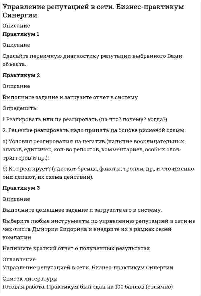 




Описание

Вариант 6
Определить вероятность выполнения всего комплекса работ за (tкр-4) дней, (tкр+3) дней (tкр – продолжительность критического пути). Оценить максимально возможный срок выполнения всего комплекса работ с надежностью 98%.
Исходные данные - вариант 6…………………………………………………….….3
1. Сетевая модель проекта в графическом представлении……………………...…4
2. CPM-модель проекта в структуре EXCEL (в формате данных и в режиме формул)………………………………………………………………………………..5
3. Календарный график проекта для CPM-модели……………………..…………..8
4. Расчет характеристик сетевой модели вероятностным методом………….……9
5. Частная оптимизация сетевого проекта методом “время-стоимость”…….…..11



Оглавление

Вариант 6
Определить вероятность выполнения всего комплекса работ за (tкр-4) дней, (tкр+3) дней (tкр – продолжительность критического пути). Оценить максимально возможный срок выполнения всего комплекса работ с надежностью 98%.


            
            
            Определите этапы истории развития корпораций и корпоративного законодательства в России и ответьте на вопросы.Определить: 1.Реагировать или не реагировать (на что? почему? когда?) 2. Решение реагировать надо принять на основе рисковой схемы. а) Условия реагирования на негатив (наличие восклицательных знаков, единичек, кол-во репостов, комментариев, особых слов-триггеров и пр.);Определить:  1) э. д. с. E;  2) внутреннее сопротивление R источника тока,  если во внешней цепи при силе тока 4 А развивается мощность 10 Вт, а при силе тока 2 А мощность 8 Вт. Ответ: 1) E = 5,5 В; 2) R = 0,75 Ом.Определить абсолютное давление Задача 1 (Вариант 1)Определить абсолютное давление Задача 1 (Вариант 2)Определить абсолютное давление Задача 1 (Вариант 3)Определить абсолютную разрывную нагрузку хлопчатобумажной пряжиОпределите число молей и концентрацию молекул газа, объём которого V = 2,4·10-4 м3, температура t = 27 °C и давление p = 0,5·105 Па.Определите число молекул в единице объема воздуха на высоте 2 км над уровнем моря при температуре 10 С, если давление на уровне море 101 кПаОпределите число молекул в единице объёма воздуха на высоте h = 2 км над уровнем моря при температуре 10 °C, если давление на уровне моря p0 = 101 кПа.Определите число молекул водорода в 1 м3, если давление равно 26,6 кПа, а средняя квадратичная скорость его молекул равна 2400 м/с.Определите число степеней свободы молекулы газа, если его молярная теплоёмкость cp = 29,05·103 Дж/(кмоль·К).Определите чистый приведенный доход каждого проекта и оцените риск.Определите ЭДС индукции, возникающую на концах крыльев самолёта, летящего горизонтально со скоростью 950 км/ч, если известно, что размах крыльев равен 12,5 м, а вертикальная составляющая вектора магнитной индукции