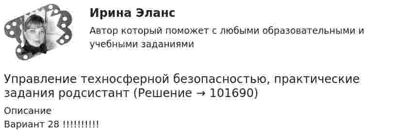       
            Описание
            Вариант  28  !!!!!!!!!!   