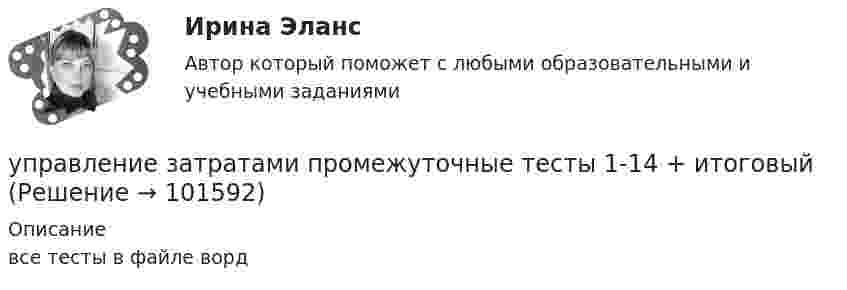       
            Описание
            все тесты в файле ворд    