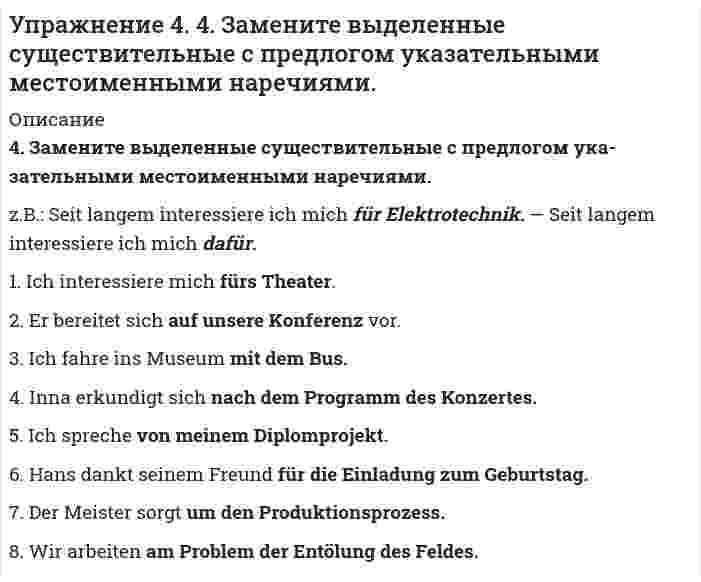 




Описание


Сделана в феврале 2018 года.
Работа была успешно сдана - заказчик претензий не предъявлял.
Оригинальность работы по Antiplagiat.ru на 29.01.2021 г. составила 54%.
Свои готовые работы, я могу оперативно проверить на оригинальность по Antiplagiat .ru и сообщить Вам результат.




Оглавление


4 Маргинальность как фактор конфликтности 3
8 Функциональный анализ конфликта. Конструктивные и деструктивные функции конфликта 6
12. Виды конфликтов в организации 9
16. Организационные межгрупповые конфликты 11
20. Прогнозирование конфликта и его профилактика 12
24. Насилие в образовательной среде, виды насилия 17
28. Особенности прогнозирования социального конфликта. Этапы прогнозирования 18
32. Инициация конфликта. Рутинизация конфликта. Вытеснение конфликта. Институциализация, легитимизация, структурирование конфликтующих групп, редукция конфликта (А.Н. Чумиков) 20
36 Этапы и механизмы конструирования «жертвы» (Г.И. Козырев) 23
40. Мировая практика применения альтернативных способов разрешения споров (АРС), или AlternativeDisputeResolution (ADR) 25
44. Стратегии и модели разрешения конфликта 35
48. Содержание и организация переговоров 37
Практические задания 40
Решение ситуаций 1. 1. Решите ситуации:
Ситуация 1.
На алмазном рынке ведущее положение принадлежит южноафриканской компании «Де Бирс». Однако в 90-е годы ряд стран, ведущих добычу камней, в частности Австралия, Ангола, Конго, отказались продавать свои сырые алмазы по каналам «Де Бирс». Кроме того, ситуацию обострила кампания общественности против торговли контрабандным сырьем из зон военных конфликтов и призыв к бойкоту «кровавых камней». «Де Бирс» же обвиняют в скупке таких алмазов. Есть ли, на ваш взгляд, перспектива решения проблемы путем переговоров или в данной ситуации предпочтительнее односторонние действия участников алмазного рынка? И почему?
Ситуация 2.
Участники супружеского конфликта в итоге обсуждения выработали два варианта решения вопроса о том, с кем после развода будет проживать их несовершеннолетний ребенок: или с матерью, или с отцом. Какие объективные критерии для оценки и выбор окончательного решения проблемы вы могли бы предложить? И в чем конкретно они заключаются?
Ситуация 3
Жил-был пастух, и было у него три сына. Не желая, чтобы сыновья спорили из-за наследства, он составил завещание, по которому старший сын должен получить половину всех овец, средний – одну треть, а младший – одну шестую часть. Беда в том, что когда пастух умер, в его стаде было 19 овец. Пытаясь поделить наследство, сыновья перессорились, так как девятнадцать не делится поровну ни на два, ни на три, ни на шесть. Тогда они решили обратиться за помощью к одной мудрой старухе. Послушала она, как спорят между собой братья, а выход найти так и не могут, и сказала: «Я знаю, как решить вашу проблему, но за совет вы должны отдать мне одну овцу». Братья подумали и согласились. В результате у них осталось 18 овец, которых можно было замечательно поделить. Какая модель посредничества имела место «эти притче? К какому типу можно отнести это решение?
Ситуация 4.
В 1996 г. экстремисты движения «ТупакЛмару» захватили заложников в резиденции японского посла в Перу. В обмен на их освобождение они потребовали освободить из тюрем своих сторонников. Власти около пяти месяцев вели с террористами переговоры, что дало возможность подготовиться к штурму здания и освободить заложников. Какую функцию выполняли, прежде всего, эти переговоры?
Ситуация 5.
Представьте ситуацию, в которой муж и жена решают проблему приближающегося отпуска. Причем их позиции по этому вопросу расходятся: муж предлагает поехать к родственникам в деревню, а жена хочет провести отпуск за границей. Определите, что может быть общего в их интересах. Разработайте возможные варианты компромиссного решения проблемы. Каковы в этой ситуации могут быть варианты асимметричного решения?
Ситуация 6.
Итогом так называемой «странной войны» «между Москвой и Литвой (1487-1494) стал переход к мирному урегулированию конфликта. Весь 1493 г. прошел в переговорах между великим князем московским Иваном III и великим князем литовским Александром Казимировичем, которые обменивались посланиям через доверенных лиц. В качестве одного из важнейших условий заключения мирного договора Иван Великий выдвинул пункт признании своего нового титула – знаменитой краткой формулы «государь всея Руси». По отношению к великому князю литовскому это требование звучало почти как оскорбление: ведь именно он и был владетелем большей части этой самой Руси. Какой тактический прием был использован Иваном III? Можно ли его считать манипулятивным и почему?
Ситуация 7
Страны, занимающиеся китобойным промыслом, в целях его регулирования подписали Конвенцию, в соответствии с которой Международная китобойная комиссия определяет, какие виды китов, где, когда и в каких количествах можно добывать. Однако это не решило всех проблем. И можно констатировать наличие конфликтного противостояния как внутри самой организации, так и между китобойными странам и защитниками китов. Каким, на ваш взгляд, могло бы быть решение проблемы, устраивающее все стороны:
- полностью запретить любой промысел всех видов китов;
- выход китобойных стран из Конвенции;
- разрешить торговлю китовым мясом;
- разрешить традиционный прибрежный промысел (т.е. для тех народов, для которых китовая охота – элемент традиционного образа жизни), но запретить любой другой промысел и международную торговлю китовым мясом; разрешить добычу китов в научных и коммерческих целях, но ограничить международную торговлю продуктами из них.
Ситуация 8.
Муж с женой спорят о том, как провести воскресный вечер – пойти на футбол или в театр. Муж предпочитает футбол, а жена – театр. Однако проведение вечера врозь не нравится обоим. К тому же, речь не идет о разовом взаимодействии сторон, ведь это не последнее воскресенье, которое супруги посвящают совместному досугу. Таблица выигрышей в таком случае может выглядеть следующим образом:
Какие варианты решения проблемы находятся вне зоны переговорного пространства? Определите, какой из ниже следующих вариантов действий может быть наилучшей альтернативой переговорному соглашению:
- муж отправляется на футбольный матч, жена – на спектакль;
- муж приступает к ремонту телевизора, жена занимается стиркой;
- развод;
- совместное посещение кинотеатра.
 
Ситуация 9
Распад СССР и возникновение новых прикаспийских государств привели к жесткому столкновению интересов вокруг раздела Каспийского моря, на дне которого сосредоточены огромные запасы нефти и газа. При этом объемы этих запасов на разных участках существенно различаются. Статус Каспия до сих пор определяется договорами между СССР и Ираном и соответственно интересы Азербайджана, Туркменистана и Казахстана оказываются ущемленными. На фоне этой правовой неопределенности прикаспийские государства, в том числе и Россия, приступили к разработке месторождений в тех зонах моря, которые они считают своими национальными секторами. Неоднократные переговоры по проблеме статуса Каспия не принесли видимого успеха. Что, по вашему мнению, определяет жесткость позиций сторон и нежелание идти на уступки? Можно ли считать принцип «общего моря» (т.е. совместное использование ресурсов) объективным критерием для выбора окончательного решения и почему?
Ситуация 10.
В составе делегации фирмы, формируемой для деловой поездки, скажем, в США, есть одно вакантное место. На него претендуют двое, причем ни один из сотрудников не желает уступать. Руководитель, пытаясь разобраться в ситуации, выясняет, что один из участников конфликта стремится попасть в состав делегации потому, что для него это возможность лишний раз встретиться с братом, проживающим в США. Другой же участник рассматривает включение в состав делегации как признание его профессионализма, высокую оценку его деятельности, знак благожелательного отношения руководства фирмы. Выяснив это, руководитель предлагает первому – отправиться в США, а второму – повышение по службе. Подумав, оба сотрудника сочли такое решение взаимоприемлемым. К какому типу можно отнести это решение? В чем, собственно, состояла помощь руководителя в разрешении конфликта? На какую модель завершения конфликта ориентировались первоначально его участники? 40
Решение ситуаций 2. Ситуация 1.
Марина Юрьевна – женщина обаятельная, на работе она просто «горит». Многие свершения на работе произошли с ее активным участием. А вот в семье «не клеится», дети от рук отбились, с мужем не все ясно... Сделайте прогноз о дальнейшей судьбе Марины Юрьевны.
Ситуация 2.
Таня пишет: «Мне 21 год. Мой муж хороший человек, но пьет каждый день. Его ничего не останавливает. Сама удивляюсь, почему я до сих пор с ним. Почему я не могу его бросить? Помогите мне!». Как помочь Тане?
Решение:
Ситуация. 3.
Героиня романа «Евгений Онегин» Татьяна Ларина заявляет: «Но я другому отдана и буду век ему верна». Именно «отдана», т.е. с ней общество, семья поступили, как с предметом. Но «буду век ему верна» – решает для себя Татьяна Ларина. В результате каких размышлений приходит Татьяна Ларина к такому решению?
Ситуация. 4.
Есть клуб «одиноких женщин». Клуб старается сохранить высокий дух женщины, веру в появление идеального мужчины. Укрепляет в мысли, что можно и нужно в отсутствии идеала жить одной, обходиться без мужчин. –Безобиден ли такой образ жизни?
Ситуация. 5.
Исследования показывают, что если детей 11-12 лет знакомить с порнографическими фильмами, то у них возникает эмоциональный стресс: чувство стыда, страха, отторжения. Следует ли вообще знакомить детей с сексуальной жизнью человека и как?
Ситуация 6.
Исследования показывают, что 67% жен критикуют мужа при знакомых, а 13% – даже очень часто. И только 31% жен не критикуют своих мужей. Дает ли результаты критика женами своих мужей?
 
Ситуация. 7.
Маленький принц (герой Сент-Экзюпери) отправился искать счастья только потому, что его прекрасная роза была вся усеяна шипами. Что понял Маленький принц в результате своих поисков?
Ситуация. 8.
Ира, готовясь к семейной жизни, прослушала специальный курс «Семья», прочитала много книг по этим вопросам. Значит ли это, что Ира готова к семейной жизни?
Ситуация. 9.
Две подруги, Ира и Надя, завели разговор о своих семьях. Ира сказала, что в ее семье глава – муж Николай. «Но ведь он был не очень активным человеком», – удивилась Надя. «Да, но я сама поставила его на пьедестал главы семьи», – ответила подруга. Как решаются вопросы руководства в семье у Иры?
Ситуация. 9.
Нередко жена требует от мужа: стать умнее, спокойнее и т.п. и немедленно. Дайте психологический анализ данной ситуации.
Ситуация. 10.
Муж жалуется, что жена несдержанна в минуты раздражения. Надо ли мириться с этим недостатком жены?
Ситуация 11.
Вы начальник отдела. Получили задание и едете в командировку. В аэропорту случайно встречаете свою подчиненную – молодую сотрудницу, которая уже две недели не работает. Вам сказали, что она болеет. А вы видите ее не только в полном здравии, но отдохнувшей и даже, как вам показалось, похорошевшей. Она кого-то с большим нетерпением встречает в аэропорту. Во вверенном вам отделе полный завал, не хватает сотрудников, срываются сроки выполнения работ. Что вы скажите своей сотруднице? С чего начнете разговор? Чем должен завершиться этот инцидент?
 
Ситуация 12.
Вы опытный, давно работающий, авторитетный начальник отдела. В канун праздника вы от своего отдела представили фамилии нескольких лучших сотрудников для поощрения. Среди тех, кому должны быть вручены грамота и денежная премия. Сидоров, которого вы лично предупредили о необходимости явиться на торжественное собрание, где ему будут вручены грамота и премия. Сидоров вместе со своей семьей явился на торжественное собрание, но грамоту и премию, по неизвестным для вас причинам, ему не вручили. На следующий день, не успев разобраться в причине недоразумения, вы случайно сталкиваетесь с Сидоровым в коридоре. Каковы возможные варианты развития возникшей ситуации? Как бы вы повели себя в каждом их них? 51
Список использованных источников 61




Список литературы


1. Аболин, Л.М. Психологические механизмы эмоциональной устойчивости человека / Л.М. Аболин. – М.: Инфра-М, 2011. – 411 с.
2. Балан, В.П. Конфликтология: Учебное пособие для вузов / В.П. Балан, А.В. Душкин, В.И. Новосельцев и др. – М.: РиС, 2015. – 342 c.
3. Башкин, М.В. . Конфликтная компетентность: метод указания / М.В. Башкин; Яросл. гос. ун-т им. П.Г. Демидова. – Ярославль: ЯрГУ, 2014. – 72 с.
4. Витт, Н.В. Личностно-эмоциональная опосредованность выражения эмоций / Н.В. Витт // Вопросы психологии. – 2011. – № 1. – С. 95-107.
5. Выготский, Л.С. Учение об эмоциях // Собрание сочинений т.4 / Л.С. Выготский. – М.: Изд-во МГУ, 2010. – 587 с.
6. Дмитриев, А.В. Конфликтология / А. В. Дмитриев. – М.: Гардарики, 2013. – 320 с.
7. . Земедлина, Е.А. Конфликтология: Учебное пособие / Е.А. Земедлина. – М.: ИЦ РИОР, НИЦ ИНФРА-М, 2013. – 141 c.
8. Козырев, Г.И. Введение в конфликтологию / Г.И. Козырев. – М.: Владос, 1999. – 635 с.
9. Леонов, Н.И. Конфликтология. Учебное пособие / Н.И. Леонов. – М.: Инфра-М, 2010. – 192 с
10. Леонтьев, А.Н. Потребности, мотивы, эмоции / А.Н. Леонтьев. – М.: Академия, 2012. – 402 с.
11. Лукаш, Ю.А. Внутрифирменные конфликты, или Трудовая конфликтология в бизнесе: Учебное пособие / Ю.А. Лукаш. – М.: Юстицинформ, 2014. – 158 c.
12. Малкина-Пых, И.Г. Конфликтология / И.Г. Малкина-Пых. – Н.Новгород: ООО Цветной бульвар», 2015. – 741 с.
13. Обозов, Н.Н. Психология межличностных отношений / Н.Н. Обозов. – М.: Академия. 2012. – 745 с.
14. Психология конструктивной конфликтности личности: монография / под ред. проф. А.В. Карпова, проф. М.М. Кашапова. – Ярославль: Индиго, 2013. – 336 с.
15. Решетникова, К.В. Организационная конфликтология: Учебное пособие / К.В. Решетникова. – М.: ИНФРА-М, 2013. – 175 c.
16. Руденко, А.М. Конфликтология: Учебное пособие для бакалавров / А.М. Руденко, С.И. Самыгин. – Рн/Д: Феникс, 2013. – 316 c.
17. Чумиков, А.Н. Организационная конфликтология / А.Н. Чумиков. – М.: НОРМА-ИНФРА, 2012. – 523 с.



            
            
            4 задачки по физике4. Замените выделенные существительные с предлогом ука­зательными местоименными наречиями. z.B.: Seit langem interessiere ich mich für Elektrotechnik. — Seit langem interessiere ich mich dafür. 1. Ich interessiere mich fürs Theater. 2. Er bereitet sich auf unsere Konferenz vor.4. Из 1,3 г гидроксида металла получается 2,85 г его сульфата. Вычислите молярную массу эквивалента этого металла. 18. На нейтрализацию 0,943 г фосфористой кислоты H₃PO₃ израсходовано 1,291 г KOH. Вычислите количество вещества эквивалента, молярную массу эквивалента и основность кислоты. На основании расчета напишите уравнение реакции.4. Изобразите любой изомер соединения трифторпентан. Постройте и назовите хотя бы 5 его изомеров. В одном из изомеров укажите все первичные, вторичные и третичные атомы углерода.4. ИНФЕКЦИОННЫЕ БОЛЕЗНИ И ИХ ПРОФИЛАКТИКА4. Лабораторный практикум по бухгалтерскому учету4 маленьких вопроса по ИСТОРИИ РОССИИ4 задачи по уголовному процессу4 задачи по уголовному процессу4 задачи по уголовному процессу4 задачи по ХИМИИ4 задачи по ХИМИИ4 задачи по электротехнике4 задачи Уголовный процесс 2