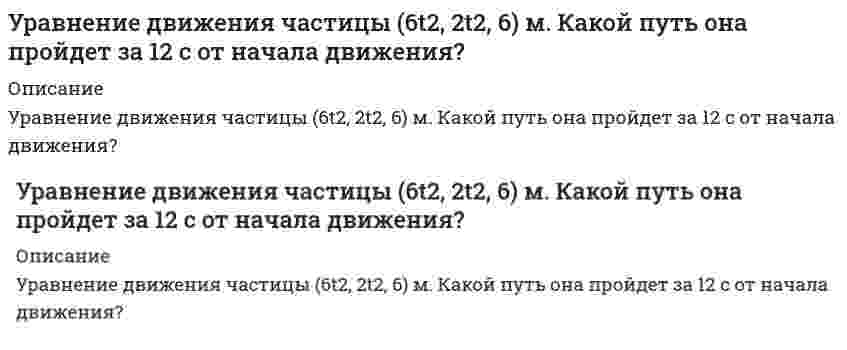      
          Описание
          Уравнение колебаний напряжения U(t) на участке цепи из последовательного соединения конденсатора и катушки индуктивности , подключенного к переменной ЭДС ε, подчиняется дифференциальному уравнению U″+aU′+bU=c. Чему равняются параметры а, b, с если емкость конденсатора R, индуктивность и сопротивление катушки L и R?Выберите один ответ:a. a=L/R ; b=1/LC; с=ε/Lb. a=R/L ; b=LC; с=ε/Lc. a=R/L ; b=1/LC; с=ε/LCd. a=R/C ; b=1/LC; с=ε/LCe. a=1/LC ; b=R/L; с=ε/LC  
            
            
            Уравнение колебаний напряжения U(t) на участке цепи из последовательного соединения конденсатора и катушки индуктивности , подключенного к переменной ЭДС ε, подчиняется дифференциальному уравнению U″+aU′+bU=c. Чему равняются параметры а, b, с если Уравнение плоской волны, распространяющейся вдоль оси ОХ, имеет вид . Тогда скорость распространения волны (в м/с) равна ... Выберите один ответ: a.0,01м/с b.500 м/с c.100 м/с d.5 м/сУравнение смещения гармонического колебания имеет вид: Какой вид имеет амплитудное значение ускорения?Уравнения возможного движения имеют вид При этом система имеет Выберите один ответ: a. чётную степень неустойчивости b. нечётную степень неустойчивости c. нечётную степень устойчивостиУровень и структура доходов к какому фактору STEEP-анализа относятся?Уровень травматизма на производстве относится к … индикаторам результативности корпоративной социальной ответственностиУсловие прочности для балки при динамическом нагружении выражается формулойУправленческий учет и анализ (магистратура) тест с ответами СинергияУправленческий учет и анализ. Ответы на 43 вопроса. МФПУ Синергия, МОИ.Управленческий учет (ответы на тест СИНЕРГИЯ / МОИ / МОСАП)Управленческий учет ответы Синергия.Тест (83/100)Управленческий учет (тест с ответами Синергия)Управленческое решение, заключающееся в необходимости выбора одного из двух противоположных вариантов, называется …Уравнение y” - y’ - 3y = 0 является …