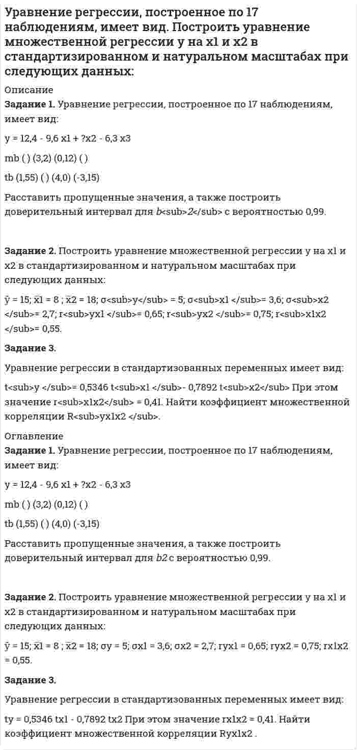      
          Описание
          Уравнения движения материальной точки имеют вид x=3t, y=10-4t. Найдите модуль скорости точки  и угол, который составляет вектор скорости с осью Ox через τ=2 с после начала движения. Все величины заданы в СИ.  
            
            
            Уравнения движения материальной точки имеют вид x=3t, y=10-4t. Найдите модуль скорости точки и уголУстановите соответствие: 1	Закон Ома для однородного участка цепи		А	j ⃗=γE ⃗ 2	Закон Ома для неоднородного участка цепи		Б	I=((φ_1-φ_2 )+ε)/(R+r) 3	Закон Джоуля-Ленца		В	I=U/R 4	Закон Ома в дифференциальной форме		Г	I=ε/(R+r) 5	Установка для наблюдения колец Ньютона в отраженном свете освещается монохроматическим светом (λ =5·10˄3 Å), падающим нормально. Пространство между линзой и стеклянной пластинкой заполнено водой. Найти толщину слоя воды между линзой и стеклянной пласУстановка для наблюдения колец Ньютона освещается нормально падающим монохроматическим светом с длинУстройство состоит из трех независимых элементов, работающих в течение некоторого времени 𝑇 безотказно соответственно с вероятностями 0,93; 0,86; 0,75. Найти вероятность того, что за время 𝑇 выйдет из строя только один элемент.Учет в некоммерческих организацияхУчет в некоммерческих организациях. 2Упражнения по стилистике Банина Уравнение движения материальной точки x=t2+8 и y=8-2t. Напишите уравнение траектории точки и постройте график.Уравнение затухающих колебаний имеет вид . Найти время релаксации, логарифмический декремент затухания и скорость колеблющейся точки в момент времени 0, Т, 2Т (где Т – период колебания).Уравнение колебаний материальной точки массой 16 г имеет вид x=0,2sin(0,25pit-pi/4). Найти кинетическую и потенциальную энергию в момент времени, когда действующая на нее сила равна половине амплитудного значения.Уравнение регрессии в стандартизированном виде имеет вид. Найти частные обобщающие коэффициенты эластичностиУравнение регрессии в стандартизированном виде имеет вид. При построении регрессионной зависимости некоторого результативного признака на 7 факторовУравнение регрессии в стандартизированном масштабе имеет вид: t y = -0,76 t x1 +0,386 t x2 