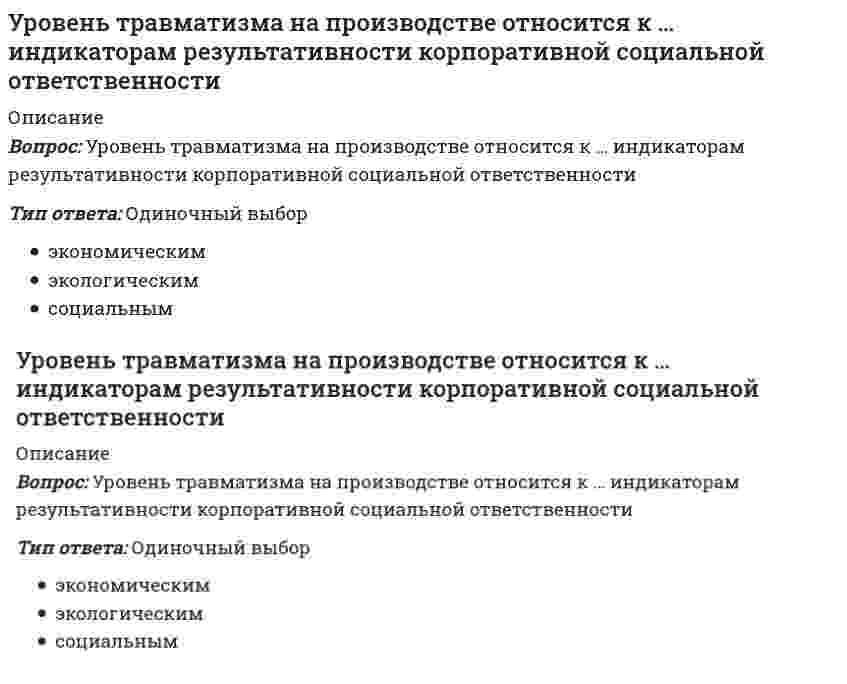     
          Описание
          Условие прочности для балки при динамическом нагружении выражается формулойВыберите один ответ:  
            
            
            Условие прочности для балки при динамическом нагружении выражается формулойУсловное название совокупности политических организаций и группировок, которые отрицательно относятся к политическому курсу правящей элиты, – это …Услуги, оказываемые субъектами предпринимательства физическим лицам для удовлетворения конечных личных потребностей, относятся к …Услуги производственного назначения – это действия, которые …Усредненное по времени значение мощности переменного тока I=I0cos(ωt+φ) при напряжении U=U0cos(ωt) равно…Установите, к каким отделам мышц относятся определенные мышцы человека:Установите последовательность 8%-ных растворов веществ по уменьшению давления пара растворителя над растворомУравнение y” - y’ - 3y = 0 является …Уравнение движения частицы (6t2, 2t2, 6) м. Какой путь она пройдет за 12 с от начала движения?Уравнение колебаний напряжения U(t) на участке цепи из последовательного соединения конденсатора и катушки индуктивности , подключенного к переменной ЭДС ε, подчиняется дифференциальному уравнению U″+aU′+bU=c. Чему равняются параметры а, b, с если Уравнение плоской волны, распространяющейся вдоль оси ОХ, имеет вид . Тогда скорость распространения волны (в м/с) равна ... Выберите один ответ: a.0,01м/с b.500 м/с c.100 м/с d.5 м/сУравнение смещения гармонического колебания имеет вид: Какой вид имеет амплитудное значение ускорения?Уравнения возможного движения имеют вид При этом система имеет Выберите один ответ: a. чётную степень неустойчивости b. нечётную степень неустойчивости c. нечётную степень устойчивостиУровень и структура доходов к какому фактору STEEP-анализа относятся?
