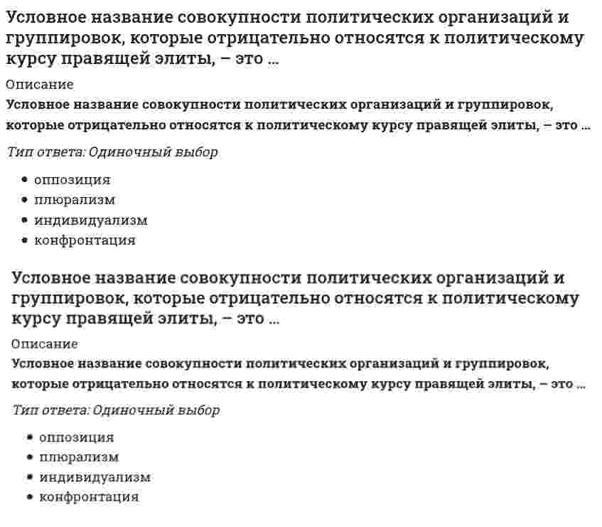      
          Описание
          Вопрос: Услуги, оказываемые субъектами предпринимательства физическим лицам для удовлетворения конечных личных потребностей, относятся к …Тип ответа: Одиночный выбор потребительским экспертным производственным информационным  
            
            
            Услуги, оказываемые субъектами предпринимательства физическим лицам для удовлетворения конечных личных потребностей, относятся к …Услуги производственного назначения – это действия, которые …Усредненное по времени значение мощности переменного тока I=I0cos(ωt+φ) при напряжении U=U0cos(ωt) равно…Установите, к каким отделам мышц относятся определенные мышцы человека:Установите последовательность 8%-ных растворов веществ по уменьшению давления пара растворителя над растворомУстановите последовательность анализа социальной системы -анализ активности элементов исследуемой социальной.. -прогноз развития исследуемой социальной системы -анализ реального состава и структуры исследуемой.. -разносторонняяУстановите последовательность в мероприятиях на разработку плана рекламной деятельности -выбор средств рекламы -формирование бюджета.. -разработка рекламного… -определение целей рекламы -выбор объекта рекламыУравнение колебаний напряжения U(t) на участке цепи из последовательного соединения конденсатора и катушки индуктивности , подключенного к переменной ЭДС ε, подчиняется дифференциальному уравнению U″+aU′+bU=c. Чему равняются параметры а, b, с если Уравнение плоской волны, распространяющейся вдоль оси ОХ, имеет вид . Тогда скорость распространения волны (в м/с) равна ... Выберите один ответ: a.0,01м/с b.500 м/с c.100 м/с d.5 м/сУравнение смещения гармонического колебания имеет вид: Какой вид имеет амплитудное значение ускорения?Уравнения возможного движения имеют вид При этом система имеет Выберите один ответ: a. чётную степень неустойчивости b. нечётную степень неустойчивости c. нечётную степень устойчивостиУровень и структура доходов к какому фактору STEEP-анализа относятся?Уровень травматизма на производстве относится к … индикаторам результативности корпоративной социальной ответственностиУсловие прочности для балки при динамическом нагружении выражается формулой