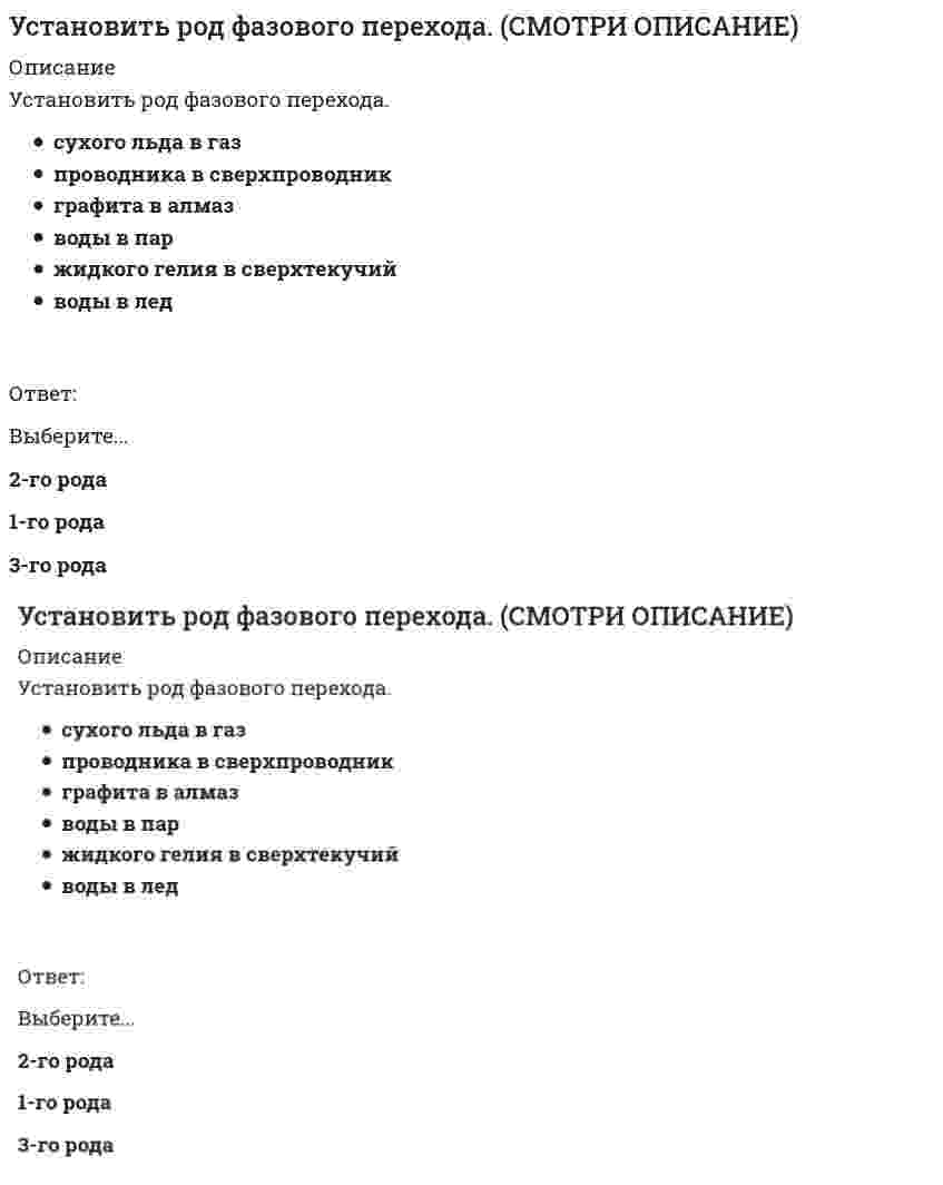      
          Описание
          Установка оперативной телефонной связи, состоящая из 16 абонентских и 2 соединительных линий, предназначенная для индивидуального пользования руководителя – это:	Автонабор-24	Псков-1	Правильный ответ отсутствует в списке	КАТС-Р-20	Псков-2  
            
            
            Установка оперативной телефонной связи, состоящая из 16 абонентских и 2 соединительных линий, предназначенная для индивидуального пользования руководителя – это:Установление тока при замыкании цепи происходит тем быстрее, чемУстные мнения сотрудников об организации, выражение удовлетворения или недовольства, слухи и т.п. относятся к информации … характераУстойчивое психическое состояние готовности личности к определенной оценке, реакции, действию – это …Устройство и функционирование информационной системы (тест с ответами Синергия)Утверждения, справедливые с вашей точки зрения:У тех, кто отдыхал в условиях лагеря, работоспособность, по показателям метода физической работоспособности (PWC 170), возросла на … по сравнению с периодом начала каникулУстановите соответствие форм эластичности и соответствующих изменений:Установите соответствие этапов эволюции мирового хозяйства -высокие темпы экономического.. -разрыв многих мирохозяйственных.. -развитие глобализационных процессов.. -в этот период мировое хозяйство.. -начало интернационализации…Установите соответствия. Кого считают «отцом рекламы» в -Германии -Англии -США -ФранцииУстановите хронологическую последовательность опубликования произведений экономической мысли -основы политической экономии.. -капитализм, социализм.. -исследование и природе… -капиталУстановите хронологическую последовательность развития экономических систем -смешанная -рыночная -командная -переходная -традиционнаяУстановить последовательность действий учащегося при традиционном обучении -применяет знания в упражнениях.. -закрепляет материал путем.. -воспринимает информацию -обобщает усвоенный материал -осмысливает, углубляет понимание..Установить род фазового перехода.