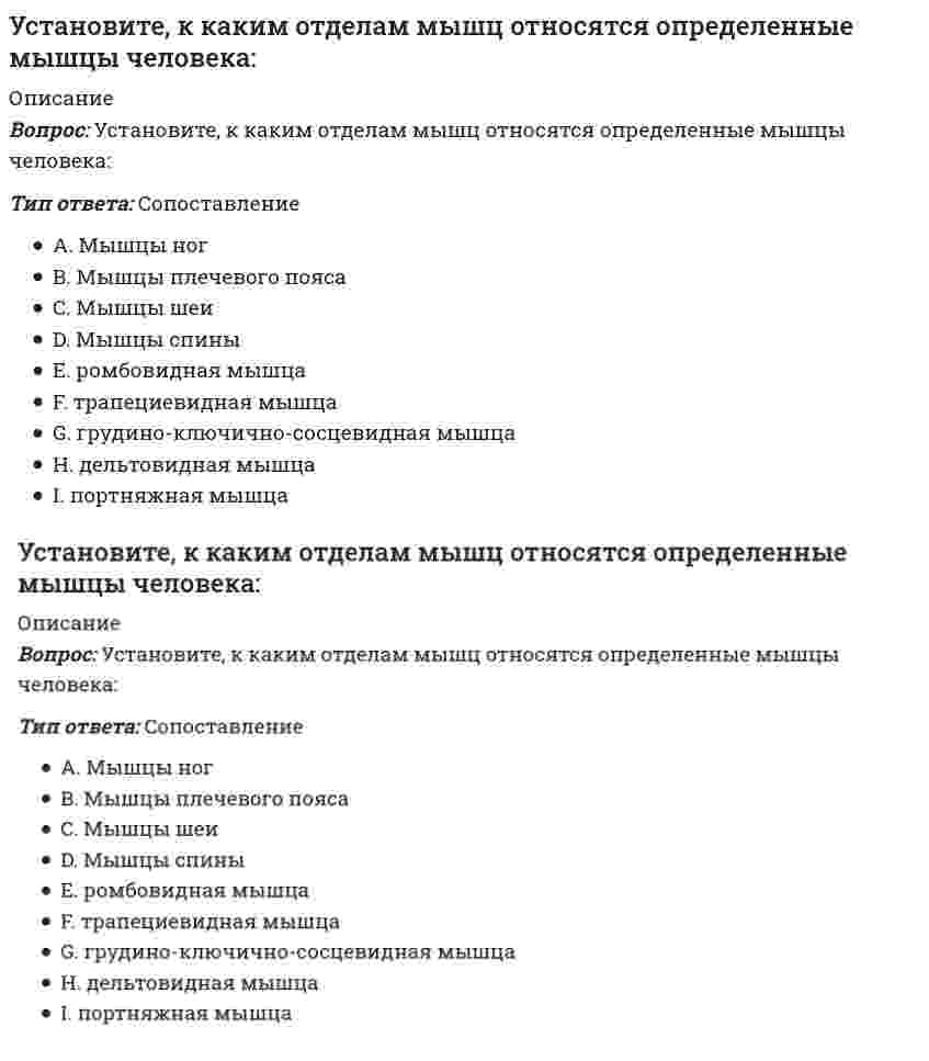     
          Описание
          Установите последовательность 8%-ных растворов веществ по уменьшению давления пара растворителя над растворомВыберите...1 метанол2 глицерин3 этанол4 этиленгликоль  
            
            
            Установите последовательность 8%-ных растворов веществ по уменьшению давления пара растворителя над растворомУстановите последовательность анализа социальной системы -анализ активности элементов исследуемой социальной.. -прогноз развития исследуемой социальной системы -анализ реального состава и структуры исследуемой.. -разносторонняяУстановите последовательность в мероприятиях на разработку плана рекламной деятельности -выбор средств рекламы -формирование бюджета.. -разработка рекламного… -определение целей рекламы -выбор объекта рекламыУстановите последовательность в нарастании рыночной власти -свободная конкуренция -монополия -монополистическая.. -дуополия -олигополияУстановите последовательность возникновения политический идей -концепция разделения властей -идея власти Советов -идеи консерватизма -идея современной демократии -идеи тоталитаризмаУстановите последовательность в основных этапах маркетинг-менеджмента: -планирование -анализ -прогноз -целеполагание -реализация и контрольУстановите последовательность в основных этапах перестройки организационной структуры управления предприятием: -формирование службы маркетинга во главе с директором по маркетингу с подчинением ему отдела маркетинга, сбыта, ФОССТИС, сервисаУровень и структура доходов к какому фактору STEEP-анализа относятся?Уровень травматизма на производстве относится к … индикаторам результативности корпоративной социальной ответственностиУсловие прочности для балки при динамическом нагружении выражается формулойУсловное название совокупности политических организаций и группировок, которые отрицательно относятся к политическому курсу правящей элиты, – это …Услуги, оказываемые субъектами предпринимательства физическим лицам для удовлетворения конечных личных потребностей, относятся к …Услуги производственного назначения – это действия, которые …Усредненное по времени значение мощности переменного тока I=I0cos(ωt+φ) при напряжении U=U0cos(ωt) равно…