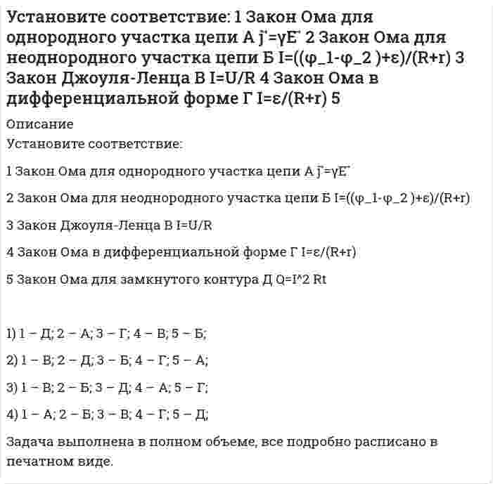      
          Описание
          Установка для наблюдения колец Ньютона в отраженном свете освещается монохроматическим светом (λ =5·10˄3 Å), падающим нормально. Пространство между линзой и стеклянной пластинкой заполнено водой. Найти толщину слоя воды между линзой и стеклянной пластинкой в том месте, где наблюдается третье светлое кольцо.  
            
            
            Установка для наблюдения колец Ньютона в отраженном свете освещается монохроматическим светом (λ =5·10˄3 Å), падающим нормально. Пространство между линзой и стеклянной пластинкой заполнено водой. Найти толщину слоя воды между линзой и стеклянной пласУстановка для наблюдения колец Ньютона освещается нормально падающим монохроматическим светом с длинУстройство состоит из трех независимых элементов, работающих в течение некоторого времени 𝑇 безотказно соответственно с вероятностями 0,93; 0,86; 0,75. Найти вероятность того, что за время 𝑇 выйдет из строя только один элемент.Учет в некоммерческих организацияхУчет в некоммерческих организациях. 2УЧЕТ ВНЕШНЕЭКОНОМИЧЕСКОЙ ДЕЯТЕЛЬНОСТИУчет затрат, калькулирование, бюджетирование ВСЕ ЗАДАНИЯ СИБУПКУравнение затухающих колебаний имеет вид . Найти время релаксации, логарифмический декремент затухания и скорость колеблющейся точки в момент времени 0, Т, 2Т (где Т – период колебания).Уравнение колебаний материальной точки массой 16 г имеет вид x=0,2sin(0,25pit-pi/4). Найти кинетическую и потенциальную энергию в момент времени, когда действующая на нее сила равна половине амплитудного значения.Уравнение регрессии в стандартизированном виде имеет вид. Найти частные обобщающие коэффициенты эластичностиУравнение регрессии в стандартизированном виде имеет вид. При построении регрессионной зависимости некоторого результативного признака на 7 факторовУравнение регрессии в стандартизированном масштабе имеет вид: t y = -0,76 t x1 +0,386 t x2 Уравнение регрессии, построенное по 17 наблюдениям, имеет вид. Построить уравнение множественной регрессии у на х1 и х2 в стандартизированном и натуральном масштабах при следующих данных:Уравнения движения материальной точки имеют вид x=3t, y=10-4t. Найдите модуль скорости точки и угол