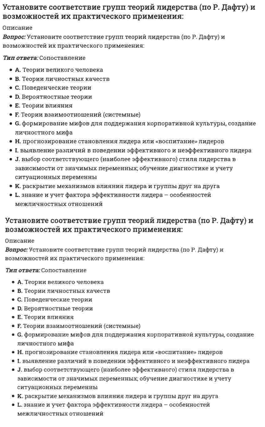      
          Описание
          Установите соответствие, какие из приведенных ниже величин и законов являются инвариантами СТО?времязаконы механикидлиназаконы электродинамикискорость света в вакуумеВыберите...инвариантне инвариант  
            
            
            Установите соответствие, какие из приведенных ниже величин и законов являются инвариантами СТО?Установите соответствие между видами субконто и счетом бухгалтерского учета в программе «1С: Бухгалтерия 8» -«контрагенты», «договор с контрагентом».. -«номенклатура», «партия»… -«контрагенты», Установите соответствие между видом показателя и особенность его построения при автоматизированной форме ведения бухгалтерского учета -полнота информации -состав показателей -режим получения -назначение учетных регистров -цикл обработкиУстановите соответствие между группами источников конституционного права (по мнению авторов уральской юридической школы) и примерами для каждой группыУстановите соответствие между допущенными ошибками и их названиями.. -попечитель богоугодных заведений.. -оптовый. баловать, каталог -смеяться заразным смехом.. -великолепный шоссе..Установите соответствие между единицей радиоактивного излучения и ее названием -отношение поглощенной организмом энергии.. -доза облучения отнесенная.. -эквивалентная доза ионизирующего.. -доза повреждающего воздействия..Установите соответствие между названием уровня КСО компании и его содержанием -ответственность перед мировым.. -ответственность перед государством -ответственность перед местными.. -ответственность перед сотрудниками..Установите последовательность этапов разработки и контроля реализации долгосрочного прогноза социально-экономического развития РФ -направление прогноза на рассмотрение.. -разработка сценарных условий и.. -представление согласованных..Установите последовательность этапов решения задачи. Производится 4 независимых испытаний, в каждом из которых.. -найти математическое.. -найти вероятности.. -определить всевозможные.. -построить ряд..Установите правильную последовательность, которая показывает, что однократное изменение потребительских расходов, приводит к многократному изменению ВВП в результате действия мультипликатора С AD AD C YУстановите соответствие:Установите соответствие базовых упражнений в бодибилдинге группам упражнений: …Установите соответствие видов прибыли и их характеристик:Установите соответствие видов спорта определенным группам, согласно классификации по характеру двигательной активности: