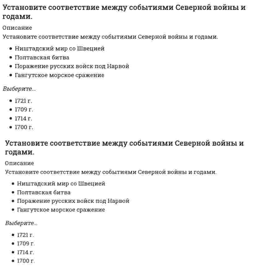      
          Описание
          Установите соответствие между состоянием спроса и характерным для этого типом..-отсутствие или слабый-негативный-потенциальный-колеблющийся-снижающийся 
          Оглавление
          Установите соответствие между состоянием спроса и характерным для этого типом..-отсутствие или слабый-негативный-потенциальный-колеблющийся-снижающийся 
            
            
            Установите соответствие между состоянием спроса и характерным для этого типом.. -отсутствие или слабый -негативный -потенциальный -колеблющийся -снижающийсяУстановите соответствие между способом выражения концентрации раствора и массой растворенного вещества, содержащегося в нем. Установите соответствие между схемой гальванического элемента и значением стандартной ЭДС (В), возникающей при его работеУстановите соответствие между формулой вещества и значением рН в его 0,1 М водном растворе.Установите соответствие между химическим процессом и знаком изменения энтальпии. Установите соответствие между частями нормативного акта и их характеристикамиУстановите соответствие между экономистами и их произведениями -А. Маршалл -Д. Рикардо -А. Смит -Т. МальтусУстановите соответствие между видами субконто и счетом бухгалтерского учета в программе «1С: Бухгалтерия 8» -«контрагенты», «договор с контрагентом».. -«номенклатура», «партия»… -«контрагенты», Установите соответствие между видом показателя и особенность его построения при автоматизированной форме ведения бухгалтерского учета -полнота информации -состав показателей -режим получения -назначение учетных регистров -цикл обработкиУстановите соответствие между группами источников конституционного права (по мнению авторов уральской юридической школы) и примерами для каждой группыУстановите соответствие между допущенными ошибками и их названиями.. -попечитель богоугодных заведений.. -оптовый. баловать, каталог -смеяться заразным смехом.. -великолепный шоссе..Установите соответствие между единицей радиоактивного излучения и ее названием -отношение поглощенной организмом энергии.. -доза облучения отнесенная.. -эквивалентная доза ионизирующего.. -доза повреждающего воздействия..Установите соответствие между названием уровня КСО компании и его содержанием -ответственность перед мировым.. -ответственность перед государством -ответственность перед местными.. -ответственность перед сотрудниками..Установите соответствие между представителями научных школ и их подходами к изучению.. -Г. Спенсер -К. Маркс -Дж. Хоманс -Р. Даррендорф