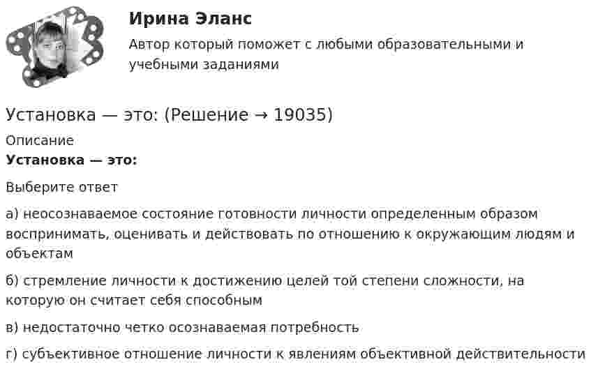      
          Описание
          Установка — это:Выберите ответа) неосознаваемое состояние готовности личности определенным образом воспринимать, оценивать и действовать по отношению к окружающим людям и объектамб) стремление личности к достижению целей той степени сложности, на которую он считает себя способнымв) недостаточно четко осознаваемая потребностьг) субъективное отношение личности к явлениям объективной действительности  
            
            
            Установка НЩ-50 предназначена для перекачки жидкого навоза от животноводческих ферм на поля фильтрации. В час такая установка перекачивает 70 м3 навозной жижи. Какова работа, идущая на преодоление тренияУстановка — это:Установки наружнего и внутреннего освещенияУстановки наружнего и внутреннего освещения. Вариант АУстановки наружнего и внутреннего освещения. Вариант АУстановки наружнего и внутреннего освещения. Промежуточный и итоговый тесты. Росдистант.Установки наружного и внутреннего освещенияУстановка для наблюдения колец Ньютона освещается монохроматическим светом с длиной волны 0,55 мкм, падающим нормально. Определить толщину h воздушного зазора, образованного плоскопараллельной пластинкой и соприкасающейся с ней плосковыпуклой линзойУстановка для наблюдения колец Ньютона освещается монохроматическим светом с длиной волны 0,6 мкм, падающим нормально. Пространство между плосковыпуклой линзой с радиусом кривизны 4 м и плоскопараллельной стеклянной пластинкой Установка для наблюдения колец Ньютона освещается нормально падающим монохроматическим светом = 590 нм). Радиус кривизны R линзы равен 5 см. Определить толщину d3 воздушного промежутка в том месте, где в отраженном свете наблюдаетсяУстановка для наблюдения колец Ньютона освещается нормально падающим монохроматическим светом ( 590 нм). Радиус кривизны R линзы равен 5 см. Определить толщину d3 воздушного промежутка в том месте, где в отраженном свете наблюдается третье светлоеУстановка для получения колец Ньютона освещается монохроматическим светом. Наблюдение ведется в отраженном свете. Радиусы двух соседних темных колец равны соответственно 4 мм и 4,38 мм. Установка для получения колец Ньютона освещается светом, падающим нормально. Найти: 1) радиус четвертого синего кольца (4*10^-5 см = 4*10^-7 м) и 2) радиус третьего красного кольца (6,3*10^-5 см = 6,3*10^-7 м). Радиус кривизны линзы равен 5 м.Установка зрительной трубы по предмету: