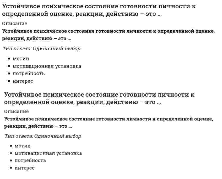     
          Описание
          Устройство и функционирование информационной системы (тест с ответами Синергия)Оценка 87/100 баллов ХорошоПосле покупки Вы получите файл с ответами (выделенными цветом) на вопросы которые указаны ниже: 
          Оглавление
          Суть концепции MRP состоит в том, чтобы ...управлять ресурсами производства с целью повышения его производительностиминимизировать издержки, связанные со складскими запасами, и издержки на различных участках в производствепланировать расходы на логистику с целью предельной их минимизацииПредприятия и организации могут быть функционально классифицированы как ...децентрализованные и централизованныенепромышленные и промышленныедивизиональные и матричныеФормальное описание жизненного цикла ИС позволяет ...спланировать и организовать процесс коллективной разработки и обеспечить управление этим процессомиспользовать подход концептуального моделирования предметной областиопределить состав и последовательность работ по созданию ИС для каждого этапаХранение архивных документов производится в сжатых формах ...для минимизации использования ресурсов памятипотому что активные документы используют больше ресурсов при передаче данныхпотому что сжатие данных требуется для передачи данных по коммуникационным каналамЗадачи ИТ на предприятии или в организации определяются ...конкретикой бизнес-процессов. производственными процессами, спецификой деятельности организацииорганизационной структурой, центрами ответственности, автоматизацией производствадивизиональной организационной структурой, совершенствованием бизнес-процессов. повышением эффективности и реорганизации бизнес-процессов за счет использования ИТДостоинство итерационной модели в том, что ...такая модель предполагает разработку законченных продуктов на каждом этапе: технического задания, технического проекта, программного продукта и пользовательской документациина каждом этапе формируется законченный набор проектной документации, отвечающий критериям полноты и согласованностиона позволяет уточнить требования, цели и характеристики проекта, определить качество разработки, спланировать работы каждого следующего этапаДля построения концептуальной модели используются ...О методологический, функциональный и информационный подходыО сравнительный и аналитический подходыО такие подходы, как интеграция спецификаций либо анализ системы ИСРешение о предоставлении документа пользователю принимается на основе ...О релевантности, потому что если документ не релевантен, то он не предоставляетсяО пертинентности, потому что пертинентность - это соответствие по смыслу, а релевантность используется только для сортировкиО релевантности, потому что документы, содержание которых отвечает запросу потребителя, носят название релевантныхМетодология IDEFO - это ...О описание системы как набора функций и взаимосвязи функцийО описание объектов и отношенийО методология для построения концептуальной схемыИнформационная система - это ...О инструмент ИТ-службы предприятия, позволяющий выполнять информационную поддержку управления для повышения эффективности бизнес-процессов, составляющих деятельность предприятия с использованием компьютеров, оргтехники и персонала ИТ-службыО средства автоматизации разработки программ, объединенные с помощью компьютерной сети в коммуникационную систему, позволяющую вести разработку удаленно и группойО совокупность технических программных средств и организационных мероприятий, предназначенных для автоматизации информационных процессов в деятельности предприятияГлавная операция документальной ИС - это ...О выполнение запросаО проведение поискаО предоставление документаМодель жизненного цикла ИС включает в себя ...О различные состояния системы, начиная с момента возникновения необходимости в данной ИС и заканчивая моментом ее полного выхода из употребленияО стадии, результаты выполнения работ на каждой стадии, а также ключевые события - точки завершения работ и принятия решенийО специфику, масштаб и сложности проекта и специфику условий, в которых система создается и функционируетСтруктуризация компании по отделениям (дивизионам) производится по одному из трех принципов:...иерархичности, ответственности и функциональностиэффективности бизнес-процессов, представительности персонала, технической помощи руководителяпо продуктовому принципу, в зависимости от ориентации на конкретного потребителя или по региональному принципуЦель методологии BPI (методологии совершенствования бизнес-процессов) - ...преобразование предприятия таким образом, чтобы оно в наибольшей степени удовлетворяло требованиям информационной эры, идеологии управления сточки зрения бизнес-процессовпреобразование организационной структуры предприятия или организации для наиболее эффективного функционирования и наибольшей прибыльности бизнес-процессовпланирование, проектирование и внедрение в организационную структуру предприятия или организации новых подразделений, нацеленных на работу с информационными технологиями для повышения эффективности бизнес- процессовНаиболее сложная задача концептуального моделирования - это ...О описание этапов и стадий жизненного цикла информационной системы (ЖЦ ИС) в формальных терминах методологии моделированияО описание отношений этапов и стадий ЖЦ ИС в формальных терминах методологии моделированияО выявление информационных и функциональных связей между объектами реального мираНа работу с БД более ориентированы ...О документальные ИС, так как у них есть собственный тип БД - полнотекстовыйО фактографические ИС, так как базы данных изначально ориентировались на организацию хранения и обработки детально структурированных данныхО фактографические ИС, так как фактографическая система предоставляет пользователю информацию в виде конкретных сведенийИнформационно-поисковая система - это ...О фактографическая система, потому что она предоставляет информацию в виде фактического объекта - документаО документальная система, потому все информационно-поисковые системы используют семантически- навигационный поискО фактографическая система, потому что предоставляет информацию в виде элементов разного типа: текстовых, графических, видео- и др.Предварительная обработка данных перед добавлением в ИС включает фильтрацию данных, потому что ...фильтрация данных требуется для отбора нужных и отсеивания ненужных сведений и позволяет избегать дублирования данных, делающих невозможным их добавление в БДфильтровать данные на предварительной стадии проще, чем фильтровать таблицы базы данных, потому что таблицы нормализованы и индексированыфильтрация данных, поступающих из нескольких разнородных источников, требуется для обеспечения достоверности и логической целостностиИмеет место дополнительное разделение предприятий и организаций ...О на территориальное, отраслевое, иерархическое и организационноеО по характеру производства, по численности, по типу производства, по связям и по типу производственного циклаО по степени децентрализации, по уровню дивизиональности, по типу иерархии и по типу используемой логистикиВ некоторых областях спиральная модель не может применяться, поскольку ...О невозможно использование/тестирование продукта, обладающего неполной функциональностьюО поэтапное итерационное внедрение информационной системы для бизнеса сопряжено с организационными сложностямиО реальный процесс создания системы никогда полностью не укладывается в жесткую схему, постоянно возникает потребность в возврате к предыдущим этапам и уточнении или пересмотре ранее принятых решенийMRPII-системы - это ...основанное на статистике производства планирование потребностей в логистике с целью предельной ее минимизациипланирование потребности в материале, производственных мощностей, финансовых потоков, складских помещений с учетом текущего плана производства продукции (или услуг) на предприятиипланирование основанной на логистических схемах такой схемы обратной связи между производством и реализацией продукции предприятия, которая позволяет получить максимальную прибыль при минимальных затратах на логистикуЯзык модели данных «сущность - связь» (E-R) используется для ...О моделирования бизнес-процессовО реляционных моделейО построения модели предметной области документооборотаНедостатки спиральной модели в том, что ...в некоторых областях спиральная модель не может применяться, поскольку невозможно использование/ тестирование продукта, обладающего неполной функциональностьюсложно определить момент перехода на следующий этапреальный процесс создания системы никогда полностью не укладывается в жесткую схему, постоянно возникает потребность в возврате к предыдущим этапам и уточнении или пересмотре ранее принятых решенийМетодология IDEF - это ...методология функционального моделированияметодология информационного моделированиясовокупность методологий концептуального моделированияПолный жизненный цикл информационной системы включает в себя ...исходный анализ, уточнение деталей, процедуры конструирования, передачу в эксплуатациюстратегическое планирование, анализ, проектирование, реализацию, внедрение и эксплуатациюосновные, вспомогательные и организационные процессыЯзык структурного анализа и конструирования используется ...для моделирования баз данныхдля построения концептуальной модели представления отношений в базе данныхдля функциональной моделиКлючевые характеристики BPR:...стоимость, эффективность, необходимостьнеобходимость, полезность, бесполезностьфундаментальный, радикальный или существенный реинжиниринг бизнес-процессов (ВPR), а также бизнес- процессыДостоинство каскадной модели в том, что ...в самом начале разработки можно достаточно точно и полно сформулировать все требования к системереальный процесс создания ИС оказывается соответствующим поэтапной модели с промежуточным контролемона позволяет уточнить требования, цели и характеристики проекта, определить качество разработкиКонвертирование данных при передаче информации в ИС требуется потому, что ...ИС производят анализ и унификацию информационных потоков, а для этого все хранящиеся в ИС данные должны иметь единый унифицированный формат, который и обеспечивается обязательным конвертированием добавляемых данныхтехнология конвертирования данных позволяет автоматическую передачу информацию между использующими разный формат хранения данных системамиИС выполняют индексацию для обеспечения защиты и восстановления информацииЭтапы BPR (реинжиниринга бизнес-процессов) - это ...определение оптимального вида бизнес-процесса; определение наилучшего (исходя из ресурсов) способа и перевода существующего бизнес-процесса в оптимальныйопределение степени необходимости реинжиниринга; определение затрат на реинжиниринг; определение прибыли от реинжиниринга; привлечение необходимых специалистов и оборудования; принятие решений в процессе реинжиниринга; оптимизация достигнутых результатов для бизнес-процессаанализ бизнес-процесса; определение предметной области бизнес-процесса; принятие решения о реинжиниринге; изменение бизнес-процесса для оптимизации 
          Список литературы
          Устройство и функционирование информационной системы (тест с ответами Синергия)
            
            
            Устройство и функционирование информационной системы (тест с ответами Синергия)Утверждения, справедливые с вашей точки зрения:У тех, кто отдыхал в условиях лагеря, работоспособность, по показателям метода физической работоспособности (PWC 170), возросла на … по сравнению с периодом начала каникулУчастие старших, особенно взрослых, в физкультурно-спортивной деятельности детей является позитивным фактором формирования таких качеств, как …Ученый-этнограф Лев Гумилев ввел в оборот понятие «…», понимаемое как проявление харизмы применительно уже не к отдельной личности, а к социуму, сообществу взаимодействующих личностейУчет и анализ (ответы на тестовые вопросы).СИНЕРГИЯУчет и анализ ответы на тест СинергияУстановите хронологическую последовательность развития экономических систем -смешанная -рыночная -командная -переходная -традиционнаяУстановить последовательность действий учащегося при традиционном обучении -применяет знания в упражнениях.. -закрепляет материал путем.. -воспринимает информацию -обобщает усвоенный материал -осмысливает, углубляет понимание..Установить род фазового перехода.Установить род фазового перехода. (СМОТРИ ОПИСАНИЕ)Установка оперативной телефонной связи, состоящая из 16 абонентских и 2 соединительных линий, предназначенная для индивидуального пользования руководителя – это:Установление тока при замыкании цепи происходит тем быстрее, чемУстные мнения сотрудников об организации, выражение удовлетворения или недовольства, слухи и т.п. относятся к информации … характера