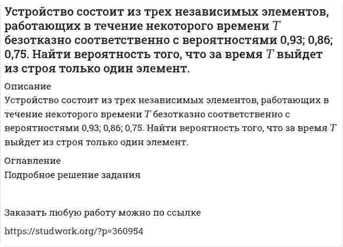      
          Описание
          Здравствуй, друг! Если нужны ещё контрольные работы или ответы на тесты, пиши в личку. Все контрольные были проверены преподавателями и оценены на положительную оценку в название файла указан процент, НЕ ЗАБУДЬ ОБЯЗАТЕЛЬНО % УДАЛИТЬ ПРИ ЗАГРУЗКЕ ФАЙЛА НА ПОРТАЛ. Так же можете ознакомится с базой готовых работ   
          Оглавление
          Задание 75%Задача 1
Условие: Благотворительный фонд проводит бесплатную раздачу продуктовых наборов малоимущим. На расчетный счет получены целевые денежные средства в сумме 200 000 руб. Приобретено продуктов для раздачи малоимущим на сумму 118 000 руб. (в том числе НДС). 
Задание: Составьте бухгалтерские записи и обоснуйте начисление налогов.
Задача 2
Условие: Руководителем установлен лимит остатков денежных средств в кассе в сумме 60000 руб. В случае образования сверхлимитных остатков в конце рабочего дня денежные средства подлежат сдаче в банк по объявлению на взнос наличными. Срок выдачи заработной платы: аванс – 20-22 числа, заработная плата – 10-12 числа каждого месяца.
Остаток денежных средств в кассе на 1 января составил 12520 руб.
Имеется следующая информация о движении денежных средств в кассе за отчетный период (табл. 1).
Таблица1. - Журнал учета хозяйственных операций по движению денежных средств в кассе за январь 201_г.
Хозяйственная операция	Сумма, руб.	Документ-
основание
Поступила выручка от продажи товаров населению от зав. магазином Громовой С.Б.	
120140	ПКО №1от 09.01.20__г.
Выдано под отчет менеджеру Носову Е.А. на расходы по служебной командировке	
28000	РКО № 1 от 09.01.20__г.
Сдана сумма сверхлимитной наличности кассиром Мухиной Е.М. в кассу банка		РКО №2 от 09.01.20__г.
Поступила выручка от продажи товаров населению от зав. магазином Громовой С.Б.	
98630	ПКО № 2 от 11.01.20__г.
Сданы суммы сверх лимита кассы в банк кассиром Мухиной Е.М.		РКО № 3 от 11.01.20__г.
Поступили денежные средства от продавца Суровой А.Д. в возмещение материального ущерба	
4500	ПКО № 3 от 14.01.20__г.
Поступила выручка от продажи товаров населению от зав. магазином Громовой С.Б.	
175640	ПКО № 4 от 16.01.20__г.
Выплачен аванс сотрудникам по заработной плате за январь 20__г. по платежной ведомости № 1	
26000	РКО № 4 от 16.01.20__г.
Сданы суммы сверх лимита кассы в банк кассиром Мухиной Е.М.		РКО №5 от 16.01.20__г.
Возвращен остаток неиспользованных подотчетных сумм менеджером Носовым Е.А.	
2300	ПКО № 5 от 20.01.20__г.
Поступила выручка от продажи товаров населению от зав. магазином Громовой С.Б.	
97680	ПКО № 6 от 21.01.20__г.
Сданы суммы сверх лимита кассы в банк по объявлению на взнос наличными через кассира Мухину Е.М.	
	РКО № 6 от 21.01.20__г.
Задание: заполнить кассовую книгу за 1-21 января 201_г. Произвести приемку, проверку и бухгалтерскую обработку отчета кассира за 1-21 января 201_г. 
Задача 3
Условие: 15 января по товарной накладной №12 и счету-фактуре № 12 от АНО «Ромул» поступило холодильное оборудование. Стоимость оборудования -  120 000 руб., включая НДС 18% - 18305 руб. 
Доставка оборудования произведена транспортом АНО «Ромул». Предъявлены за оказанные услуги: счет № 122 от 14 января на оплату, а также Акт оказанных услуг и счет-фактура № 14 от 15 января  на сумму 4 800 руб., в том числе НДС 18 % - 732 руб. 
16 января произведены установка и подключение оборудования механиком АНО «Ромул»: выставлен счет № 134 от 15 января на оплату услуг и предъявлен счет-фактура № 15 от 15 января на сумму 3 600 руб., в том числе НДС 18% - 549 руб.  
16 января комиссией составлен Акт о приеме-передаче объекта основных средств № 3 и холодильное оборудование введено в эксплуатацию.
Задание: Отразить на счетах бухгалтерского учета операцию по приобретению объекта основных средств на основании следующих данных.
Задача 4
Условие: в отчетном периоде организация получила следующие доходы:
- поступления от продажи объекта основных средств – 44840 руб., в том числе НДС 18% - 6840 руб.,
- доход по принадлежащим организации акциям акционерного общества – 29000 руб.,
- проценты по предоставленному сотруднику займу – 680 руб.,
Организацией осуществлены расходы:
- признан к уплате штраф за нарушение условий договора аренды - 19000 руб.,
- списана дебиторская задолженность с истекшим сроком исковой давности – 1600  руб.
Задание: Отразить в бухгалтерском учете организации прочие доходы и расходы, не относящиеся к обычным видам деятельности.
 
            
            
            Учет в некоммерческих организацияхУчет в некоммерческих организациях. 2УЧЕТ ВНЕШНЕЭКОНОМИЧЕСКОЙ ДЕЯТЕЛЬНОСТИУчет затрат, калькулирование, бюджетирование ВСЕ ЗАДАНИЯ СИБУПКучет и анализ вариант 7«Учет и анализ (финансовый учет, управленческий учет, финансовый анализ)» вариант 1Учет и анализ (финансовый учет, управленческий учет, финансовый анализ) вариант 8Уравнение регрессии в стандартизированном виде имеет вид. При построении регрессионной зависимости некоторого результативного признака на 7 факторовУравнение регрессии в стандартизированном масштабе имеет вид: t y = -0,76 t x1 +0,386 t x2 Уравнение регрессии, построенное по 17 наблюдениям, имеет вид. Построить уравнение множественной регрессии у на х1 и х2 в стандартизированном и натуральном масштабах при следующих данных:Уравнения движения материальной точки имеют вид x=3t, y=10-4t. Найдите модуль скорости точки и уголУстановите соответствие: 1	Закон Ома для однородного участка цепи		А	j ⃗=γE ⃗ 2	Закон Ома для неоднородного участка цепи		Б	I=((φ_1-φ_2 )+ε)/(R+r) 3	Закон Джоуля-Ленца		В	I=U/R 4	Закон Ома в дифференциальной форме		Г	I=ε/(R+r) 5	Установка для наблюдения колец Ньютона в отраженном свете освещается монохроматическим светом (λ =5·10˄3 Å), падающим нормально. Пространство между линзой и стеклянной пластинкой заполнено водой. Найти толщину слоя воды между линзой и стеклянной пласУстановка для наблюдения колец Ньютона освещается нормально падающим монохроматическим светом с длин