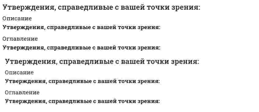      
          Описание
          Вопрос: У тех, кто отдыхал в условиях лагеря, работоспособность, по показателям метода физической работоспособности (PWC 170), возросла на … по сравнению с периодом начала каникулТип ответа: Одиночный выбор 17,5 % 32,2 % 40,6 %  
            
            
            У тех, кто отдыхал в условиях лагеря, работоспособность, по показателям метода физической работоспособности (PWC 170), возросла на … по сравнению с периодом начала каникулУчастие старших, особенно взрослых, в физкультурно-спортивной деятельности детей является позитивным фактором формирования таких качеств, как …Ученый-этнограф Лев Гумилев ввел в оборот понятие «…», понимаемое как проявление харизмы применительно уже не к отдельной личности, а к социуму, сообществу взаимодействующих личностейУчет и анализ (ответы на тестовые вопросы).СИНЕРГИЯУчет и анализ ответы на тест Синергия учет и анализ ответы синергия Учет и Анализ СИНЕРГИЯ. ответы тестУстановить род фазового перехода.Установить род фазового перехода. (СМОТРИ ОПИСАНИЕ)Установка оперативной телефонной связи, состоящая из 16 абонентских и 2 соединительных линий, предназначенная для индивидуального пользования руководителя – это:Установление тока при замыкании цепи происходит тем быстрее, чемУстные мнения сотрудников об организации, выражение удовлетворения или недовольства, слухи и т.п. относятся к информации … характераУстойчивое психическое состояние готовности личности к определенной оценке, реакции, действию – это …Устройство и функционирование информационной системы (тест с ответами Синергия)