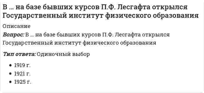      
          Описание
          В небольшой компании основную часть коллектива составляют IT-специалисты и сотрудники отдела рекламы и маркетинга. Руководитель в рамках консалтингового проекта по разработке кадровой политики поручил консультантам продумать систему..Вид сопротивления, основанный на эмоциях, чувствах и установках, внутренне «логично» с точки зрения установок работника и его чувств по поводу перемен.. 
          Оглавление
          В небольшой компании основную часть коллектива составляют IT-специалисты и сотрудники отдела рекламы и маркетинга. Руководитель в рамках консалтингового проекта по разработке кадровой политики поручил консультантам продумать систему..Вид сопротивления, основанный на эмоциях, чувствах и установках, внутренне «логично» с точки зрения установок работника и его чувств по поводу перемен.. 
            
            
            В небольшой компании основную часть коллектива составляют IT-специалисты и сотрудники отдела рекламы и маркетинга. Руководитель в рамках консалтингового проекта по разработке кадровой политики поручил консультантам продумать систему..Внесение в какую-либо среду новых, не характерных для неё в рассматриваемое время химических, физических и биологических компонентов это.?Внешнеторговая квота определяется по формуле … (где ВВП – это валовой внутренний продукт)Внутренний контроль осуществляется …В обозначении во второй позиции указывается:Во взрослой мужской классификационной программе категории «Б» по спортивной гимнастике, в отличие от юношеского разряда, дополнительно присутствуют …Во время гипнотического сеанса известного ученого Тимофеева больной Аверин, поддавшись воздействию гипноза, начал размахивать руками, крутить головой. Несмотря на предупреждения Тимофеева в начале сеанса о необходимости снять с себя часы и браслетыВлГУ Тайм-менеджмент (Тайм менеджмент и командная работа)В любом циклическом виде спорта суставы …В медико-экологических исследованиях выделяют риск для здоровья, который включает:В металлических конструкциях элементы, монтажные единицы соединяются:В методологии ERP за прогнозирование будущего спроса на продукцию и определение объема заказов отвечает функциональный блок...В молекуле сульфата натрия содержится атомов кислорода ... В мультфильме «Жил был пёс» собака жила в семье, в которой он имел социальный статус – охранника и выполнял соответствующую социальную роль – охранял дом, за что ему предоставлялись еда и жилье. Когда Пес