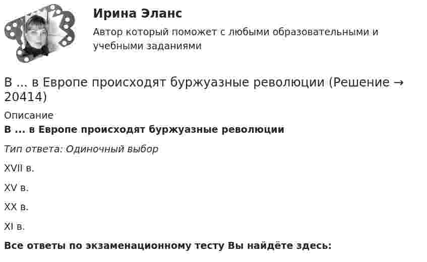      
          Описание
          В ... в Европе происходят буржуазные революцииТип ответа: Одиночный выборXVII в.XV в.XX в.XI в.Все ответы по экзаменационному тесту Вы найдёте здесь:   
            
            
            В вашем рационе должны присутствовать блюда ( суп , борщ ) особенно полезно куриный бульонВ ... в Европе происходят буржуазные революцииВведение 1. Бытие – как философская проблема 1.2. Значение категории «бытие» для общей и профессиональной культуры сотрудника ФСО Заключение Список использованных источниковВведение 1. Назначение, устройство 2. Технологическая карта 3. Эксплуатация и ремонт кабельных линий 3.1 Эксплуатация кабельных линийВведение 2 1. Заработная плата как цена труда 3 1.1 Оплата труда и спрос на рабочую силу 3 1.2 Заработная плата и предложение труда 9 2. Основные формы оплаты труда 14 3. Реальная и номинальная заработная плата 17Введение 3 1.Выбор и применение учетной политики в соответствии с МСФО (IAS) 8, порядок отражения в финансовой отчетности изменений учетной политики 4Введение………………………………………………………………………….. 3 1 Мирохозяйственные связи и их формы: общая характеристика…………….4 2 Место США в системе мирохозяйственных связей………………………......9 3 Факторы мирового влияния США……………………………………………14 Заключение……………………………………………………………………... 20 Список использованных источниковВ вакууме образовалось скопление зарядов в форме шара с радиусом R = 10 см. Заряд равномерно распределён по объёму с объёмной плотностью r = 1 нКл/м3. Определить напряжённость E электростатического поля в точках, находящихся на расстояниях:В вакууме распространяется плоская электромагнитная волна. Амплитуда напряженности магнитного поля волны 0,1 А/м. Определите амплитуду напряженности электрического поля волны и среднюю по времени плотность энергии волны.В вакууме распространяется плоская электромагнитная волна. Амплитуда напряжённости магнитного поля волны 0,1 А/м. Определить амплитуду напряжённости электрического поля волны и среднюю по времени плотность энергии волны.В вакууме распространяется плоская электромагнитная волна. Амплитуда напряжённости магнитного поля волны 0,25 А/м. На её пути перпендикулярно направлению распространения расположена поглощающая поверхность, В вакууме распространяется плоская электромагнитная волна. Амплитуда напряжённости электрического поля волны 60 В/м. Определить амплитуду напряжённости магнитного поля волны и среднее за период колебаний значение плотностиВ вакууме распространяется плоская электромагнитная волна. Амплитуда напряженности электрического поля волны E_0=100 В/м. Какую энергию переносит эта волна через площадку S=50 см^2, расположенную перпендикулярно направлению распространения волны, заВ вакууме распространяется плоская электромагнитная волна, амплитуда напряжённости электромагнитного поля которой 100 В/м. Какую энергию переносит эта волна через площадку 50 см2, 