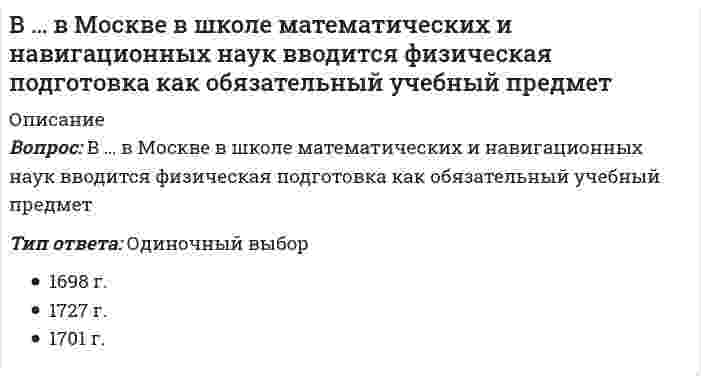      
          Описание
          В водопроводе низкого давления свободный напор должен бытьВыберите один ответ:на уровне поверхности земли не менее 10 мна уровне поверхности земли не менее 60 мравен напору в пожарном гидранте  
            
            
            В водопроводе низкого давления свободный напор должен бытьВ возбуждённое состоянии может переходить ...В городском парке Юсупов с целью изнасилования напал на прохожую Н. Схватив ее за плечи, Юсупов внезапно почувствовал, как тело ее обмякло и она стала падать на землю. Оказалось, что Н. была мертва.В государстве А. значительная часть земли была сосредоточена в руках крупных землевладельцев, обрабатывали данную землю рабы. Существовали и мелкие землевладельцы, которые также использовали труд рабов. Определите, к какой формации относится данное В данное отверстие можно ввернуть стержень:В долгосрочном периоде финансовым результатом фирмы-совершенного конкурента может быть …В Древней Индии шудра вступил в спор с брахманом, стал учить его, каким образом следует отправлять обряды. За это суд приговорил шудру к штрафу в 50 пан. Соответствуют ли действия судьи положениям Законам Ману?Введение в юридическую профессию Введение в юридическую профессию - компетентностные задачиВведение в юридическую профессию (ответы на тест СИНЕРГИЯ / МОИ / МОСАП) Введение в юридическую профессию. СинергияВведение в юридическую профессию тест Синергия 2021Введение в юридическую профессию ТЕСТ СИНЕРГИЯ 2022В Великобритании, как и в США, в годы экономического кризиса: