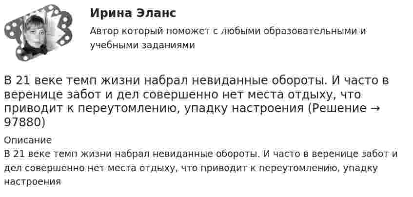      
            Описание
            В 21 веке темп жизни набрал невиданные обороты. И часто в веренице забот и дел совершенно нет места отдыху, что приводит к переутомлению, упадку настроения   
            
            
            В 2020 году работа по цифровизациии государственных и муниципальных услуг должна дойти до оценки не менее ... по 5-балльной шкале уровня удовлетворенности качеством их оказания:В 21 веке темп жизни набрал невиданные обороты.  И часто в веренице забот и дел совершенно нет места отдыху, что  приводит к переутомлению, упадку настроенияВ 21веке темп жизни набрал невиданные обороты.  И часто в веренице забот и дел совершенно нет места отдыху, что  приводит к переутомлению, упадку настроенияВ 21 век, компьютер и компьютерные технологии прочно вошли в нашу жизньВ 50 г воды при 90 °C влили 30 г воды при 5 °C. Определить изменение энтропии воды.В AutoCAD для вызова линейного размера вводим в командную строку: «...»... в AutoCAD предназначена для ввода и опций команд и числовых значений, которые определяют параметры объектовВ 1990 году профессор рекламы Роберт Лоттерборн предложил модель «4С» – новый взгляд на классические 4P маркетинга, с позиции … В 1992 г. Игнатенко был осужден за убийство из ревности к 8 годам лишения свободы. В 1992 г. Игнатенко был осужден за убийство из ревности к 8 годам лишения свободы. В соответствии со ст. 53¹ УК РСФСР 1960 г. к лицам, совершившим преступления данной категории условно-досрочное освобождение от наказания не применялось. В 1 мм3 крови в норме содержится примерно … лейкоцитовВ 1 мм3 крови в норме содержится примерно…тромбоцитовВ 2017 году на территории Российской Федерации сразу несколько предпринимателей осуществляли продажу спортивного питания производства китайской компании Чжо Сунг. В 2018 году Фонд развития национальной культуры народов РФ выпустил в свет сборник переводов произведений молодых осетинских авторов на английский язык, 