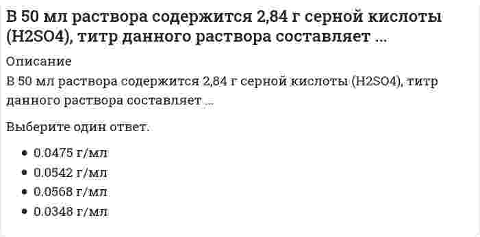      
          Описание
          Вопрос: В 575 г. франк А. со своей семьей решил поселиться в деревне. Спустя год несколько крестьян деревни потребовали его удаления. А. отказался. Как следует поступить в соответствии с Салической правдой?Тип ответа: Одиночный выбор в соответствии с Салической правдой А. обязан был по требованию старожилов покинуть деревню в соответствии с Салической правдой А. не обязан был по требованию старожилов покинуть деревню, так как он прожил год, в течение которого никто к нему претензий не предъявлял в соответствии с Салической правдой А. не обязан был по требованию нескольких старожилов покинуть деревню, но если бы требование было предъявлено всеми жителями деревни, то он был бы обязан ее покинуть независимо от времени проживания  
            
            
            В 575 г. франк А. со своей семьей решил поселиться в деревне. Спустя год несколько крестьян деревни потребовали его удаления. А. отказался. Как следует поступить в соответствии с Салической правдой?В Mathcad набрано x:=10hy:=02o. Что произойдет, если набрать x-y= будет выдано значение 10h-02o будет выдано значение 14 будет выдано сообщение об ошибке будет выдано значение 011hВ Matlab создан М-файл function y=fun1(x,a,n) y=0; fori=1:n y=y+a/x; end В командной строке набрали y=fun1(5,2,2) и нажали клавишу Enter. В следующей строке появится y=0.2000 появится сообщение об ошибке y= 0.8000 ничего не появится______в Python -тип данных для вещественных чисел, встроенный в Python по умолчаниюВ XVI в формулируется идея российской государственности-_______В.А. Ганзен соотнес макрохарактеристики человека с элементами общенаучного пентабазиса, где человек выступает в качестве …Важнейший трехстороннй (трипартистский) орган в Российской Федерации, сформированный на федеральном уровне, – это …Бухгалтерский учет (учёт) и анализ СИНЕРГИЯ ТЕСТБухгалтерское дело.Ответы на обязательные задания МЭБИКБыстрое вращение вала с моментом инерции J=10 кг·м2 происходит с угловой скоростью ω1=250k. Подшипники, в которых закреплен вал, вращаются на основании с угловой скоростью ω2=5j. Определить гироскопический момент.Бюджетная эффективность отражает:В 1861 году в Англии:В 2001 г. Государственной Думой был принят федеральный закон …В 2009 г. предприятие увеличило выпуск продукции по сравнению с 2008 г. на 10%, а в 2010 г. вы-пуск продукции на предприятии по сравнению с 2009 г. снизился на 5%. Выпуск продукции в 2010 г. по сравнению с 2008 г. составил …% (с точностью до 0,1 %).