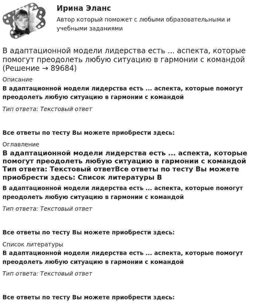      
            Описание
            В адаптационной модели лидерства есть ... аспекта, которые помогут преодолеть любую ситуацию в гармонии с командой Тип ответа: Текстовый ответ Все ответы по тесту Вы можете приобрести здесь:  
            Оглавление
            В адаптационной модели лидерства есть ... аспекта, которые помогут преодолеть любую ситуацию в гармонии с командой Тип ответа: Текстовый ответВсе ответы по тесту Вы можете приобрести здесь:  
            Список литературы
            В адаптационной модели лидерства есть ... аспекта, которые помогут преодолеть любую ситуацию в гармонии с командой Тип ответа: Текстовый ответВсе ответы по тесту Вы можете приобрести здесь:  
            
            
            Вагон шириной 2,4 м, движущийся со скоростью 15 м/с, был пробит пулей, летевшей перпендикулярно движению вагона. Смещение отверстий в стенках вагона друг относительно друга равно 6 см. Какова скорость движения пули?В адаптационной модели лидерства есть ... аспекта, которые помогут преодолеть любую ситуацию в гармонии с командой В аддитивных моделях результативный показатель представлен в виде …Важнейшая экономическая роль человека – этоВажнейшей функцией конфликта является ... социальных связей, придание взаимодействию людей и их отношениям большей динамичности и мобильности  Важнейший моносахарид - это ...Важнейшим атрибутом материи является ...Вагон массой 20 т, движущийся равнозамедленно, под действием силы трения 6·103 Н через некоторое время останавливается. Начальная скорость вагона 54 км/ч. Найти расстояние, которое вагон пройдёт до остановки.Вагон массой 3 т, движущийся по горизонтальному пути со скоростью 1,5 м/с, автоматически на ходу сцепляется с неподвижным вагоном массой 2 т. С какой скоростью движутся вагоны после сцепки?Вагон массой m1 = 30 т, движущийся со скоростью V1 = 18 км/ч, сцепляется с платформой массой m2, движущейся со скоростью V2 = 5 км/ч навстречу вагону. После сцепки вагон с платформой движутся со скоростью U = 10 км/ч. Какова масса платформы?Вагон массой m = 20 т, движущийся равнозамедленно, под действием силы трения равной F = 6000 Н останавливается. Начальная скорость вагона равна V = 54 км/ч. Найти работу силы трения и расстояние, которое вагон пройдёт до остановки.Вагон массой m = 20 т, движущийся равнозамедленно, под действием силы трения равной F = 6000 Н останавливается. Начальная скорость вагона равна V = 54 км/ч. Найти работу силы трения и расстояние, которое вагон пройдёт до остановки.Вагон массой m = 35 т движется на упор со скоростью V = 0,2 м/с. При полном торможении вагона буферные пружины сжимаются на Dl = 12 см. Определить максимальную силу Fmax сжатия буферных пружин и время Dt торможения.Вагон массой m = 80 т имеет рессоры жёсткостью k по 500 кН/м каждая. Определить длину рельса, если известно, что при скорости движения вагона V = 36 км/ч он начинает сильно раскачиваться.