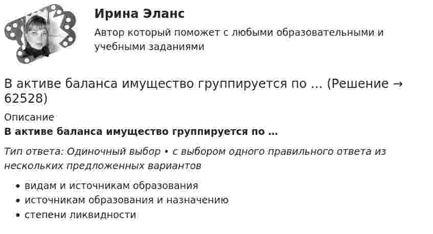      
            Описание
            В активе баланса имущество группируется по …Тип ответа: Одиночный выбор • с выбором одного правильного ответа из нескольких предложенных вариантоввидам и источникам образованияисточникам образования и назначениюстепени ликвидности   
            
            
            В азоте взвешены мельчайшие пылинки, которые движутся так, как если бы они были очень крупными молекулами. Масса каждой пылинки равна 6*10–10 г. Газ находится при температуре Т = 400 КВ активе баланса имущество группируется по …В активе баланса отражают …Вакуумная система заполнена водородом при давлении р = 10-3 мм рт. ст. Определите среднюю длину свободного пробега молекул водорода, если температура t = 50oC.Вакуумный насос может откачать из 10-литрового сосуда газ до давления 10-12 атм. Сколько при этом в сосуде останется молекул, если температура равна t° = 20°С?Вакцинация в пожилом возрасте [Ответы]Вал. Вариант №4. Сечения Важными задачами международного сотрудничества на современном этапе являетсяВажным предметом диагностики результативности внеурочной деятельности является ее продуктивностьВажным фактором, влияющим на уровень конфликтогенности любого коллектива, выступает организационная:... В азоте взвешены мельчайшие пылинки, которые движутся так, как если бы они были очень крупными молекулами. Масса m каждой пылинки равна 6·10-10 г. Газ находится при температуре T = 400 К. В азоте взвешены мельчайшие пылинки, которые движутся так, как если бы они были очень крупными молекулами. Масса каждой пылинки m = 10-10 г. Температура газа T = 293 К. Определить средние квадратичные скорости ,В азоте взвешены мельчайшие пылинки, которые движутся так, как если бы они были очень крупными молекулами. Масса каждой пылинки m = 10 г. Температура газа 20 °C. Определить средние квадратичные скорости uкв,В азоте взвешены мельчайшие пылинки, которые движутся так, как если бы они были очень крупными молекулами. Масса каждой пылинки равна 6·10-10 г. Газ находится при температуре T = 400 К. 