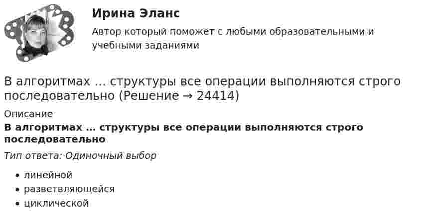     
          Описание
          В алгоритмах … структуры все операции выполняются строго последовательноТип ответа: Одиночный выборлинейнойразветвляющейсяциклической  
            
            
            Вал вращается с частотой 180 об/мин. С некоторого момента вал начал вращаться равнозамедленно с угловым ускорением 3 рад/с2. Через какое время вал остановится? Сколько он сделает оборотов до остановки?В алгоритмах … структуры все операции выполняются строго последовательноВалентина, 42 года, работала агентом по подбору и транспортировке животных из питомников под заказ. Работа была связано с длительными ночными переездами, плохим питанием, в итоге у женщины обнаружили диабет и сердечную недостаточность, что Валентность - это ...Валеология 3 задания СибУПКвалеология - наука о здоровье человекаВалеология Тесты+Задания СибУПКВ азоте взвешены мельчайшие пылинки, которые движутся так, как если бы они были очень крупными молекулами. Масса каждой пылинки равна 6 10-10г. Газ находится при температуре T=400 К. Определить средние квадратичные В азоте взвешены мельчайшие пылинки, которые движутся так, как если бы они были очень крупными молекулами. Масса каждой пылинки равна 6*10–10 г. Газ находится при температуре Т = 400 КВ активе баланса имущество группируется по …В активе баланса отражают …Вакуумная система заполнена водородом при давлении р = 10-3 мм рт. ст. Определите среднюю длину свободного пробега молекул водорода, если температура t = 50oC.Вакуумный насос может откачать из 10-литрового сосуда газ до давления 10-12 атм. Сколько при этом в сосуде останется молекул, если температура равна t° = 20°С?Вакцинация в пожилом возрасте [Ответы]