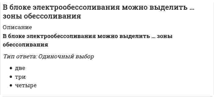    
          Описание
          56 вопросов с ответамиПоследний раз тест был сдан на 87 баллов из 100 ХорошоГод сдачи -2018-2021.После покупки Вы получите файл с ответами на вопросы которые указаны ниже:***(Если нужна помощь с другими предметами или сдачей тестов онлайн, пишите в личные сообщения) 
          Оглавление
          1. Конструктор Pagemodo – это программа, созданная для Google ВКонтактеYouTube Facebook2. По данным Statista, активнее всего в РФ на 2019 г. используют социальную сеть YouTube Одноклассники ВКонтакте Twitter Facebook3. Шапка в группах социальных сетей – это … часть странички группы *верхняя *правая *нижняя *левая 4. Количество активных пользователей Одноклассников  10 млн 20 млн 300 тыс. 1,12 млн 5. Продакт плейсмент в сети ВКонтакте используется в *Audience*Network Messenger *ленте *правой колонке 6. К метрике для оценки коммуникации со стороны SMM-специалистов относят*среднее время отклика*количество подписчиков *показатель CPM *показатель CPC 7. … людей в мире используют Facebook *10 % *22 % *40 % *60 % 8. … ключевые показатели результативности (KPI) связаны с вовлеченностью аудитории в коммуникацию *Качественные *Количественные *Процентные *Социальные 9. 81 % покупателей узнают о продукте и/или его преимуществах из соцсетей опросов розыгрышей офлайн-событий 10. Неверно, что выделяют … вид таргетинга *временной *географический *поведенческий *сферичный 11. Стоимость клика по рекламному объявлению определяет *количество просмотров *количество отписок *частота генерации лидов *показатель CPC 12. … – это деление аудитории по индивидуальным критериям: возрасту, материальному положению, интересам *Сегментирование *Позиционирование *Масштабирование *Делегирование 13. … – это эффективный способ вовлечь аудиторию, повысить конверсию и продажи путем обращения по имени*Сегментация *Персонализация *Призыв *Опрос 14. В социальных сетях, в частности в …, можно использовать Сторис *Instagram *ВКонтакте *Youtube *Viber 15. Аккаунты в социальных сетях имеют … россиян *10 млн *68 млн *40 млн *140 млн 16. Ключевые показатели результативности (KPI) бывают*общие и локальные *точные и примерные *прямые и косвенные *качественные и количественные 17. Пример контента продвижения личного бренда – это … *статья – личная история*отзывы *обзоры *пост со скидкой18. Показатель CPA рассчитывается как отношение суммы расходов на рекламу к*количеству кликов *сумме расходов *количеству целевых действий *охвату аудитории 19. Аудитория ВКонтакте насчитывает … пользователей *210 млн *100 млн *400 млн *50 млн 20. … – это текст, который добавляют в видео, чтобы человек мог лучше воспринимать информацию, когда звук выключен *Наклейки *Титр*Программа *Звук 21. 61 % пользователей Instagram – в возрасте от *40–55 лет *18–34 лет *36–47 лет *50 лет 22. К метрикам для оценки количественной динамики подписчиков относят*только количество подписчиков (Followers) *только количество отписок (Unfollows) *только количество просмотров (Views) *количество подписчиков(Followers), количество отписок (Unfollows) и количество просмотров (Views) 23. Неверно, что … относится к сервисам работы с соцсетями Popsters Hootsuite SimilarWeb Figma 24. Конструктор Pagemodo – это программа, созданная для Google ВКонтакте YouTube Facebook 25. Стоимость заказа (CPO) рассчитывается как отношение суммы расходов на рекламу к количеству *подтвержденных заказов *лидов *кликов 26. … – это коэффициент доходности бизнеса CPC CPM CPL ROI 27. Максимальное количество секунд, разрешенное для рекламы в Сторис Instagram, – … 30 20 10 15 28. Во ВКонтакте можно создавать*только виджет «оформить заказ» *только виджет «подписаться на рассылку» *только виджет «принять участие в конкурсе» *виджеты «оформить заказ», «подписаться на рассылку», «принять участие в конкурсе»29. Продакт плейсмент в Facebook используется в *Audience Network *тизерах *видео In-Stream *моментальных статьях 30. … – это набор исчисляемых и измеряемых показателей KPI SERM ORM SMO 31. Неверно, что к контенту формирования связей следует отнести … *статью-провокацию *статью о лидере мнений *статью – личное мнение *кейсы и статьи коллег 32. Ключевые показатели результативности (KPI) используются *только для оценки клиентом агентства *только для оценки клиентом самого себя *только при продаже идеи/кампании клиенту *для оценки клиентом агентства, оценки клиентом самого себя и при продаже идеи/кампании клиенту 33. ВКонтакте – лидер по охвату *мобильной аудитории *аудитории стационарных персональных компьютеров и ноутбуков *декстопной аудитории пожилой аудитории 34. В SMM-маркетинге к 2022 г. прогнозируется доля видеоконтента до 15 % до 30 % до 80 %более 95 % 35. Соцсети … растут быстрее других *YouTube, Instagram, TikTok *Одноклассники, Вконтакте Одноклассники, *TikTok Instagram, Одноклассники 36. Неверно, что … следует отнести к контенту, снимающему возражения *информацию из авторитетных источников *отзывы *обзоры *пост со скидкой 37. Через сервис … можно делать автоматизированные рассылки сообщений в ВКонтакте Senler Google Ads Yandex Direct Publer 38. Лонгридами называются *длинные, глубокие истории *короткие тексты *15-секундные видео *анимационные баннеры 39. Средний возраст аудитории пользователей Одноклассников – *от 35 лет *до 18 лет *до 25 лет *от 60 лет 40. … – это специальный язык для оформления продающих или развлекательных веб-страниц в ВКонтактеВики-разметка C++ C# Java 41. Micro-influencers – это … *блогеры с количеством подписчиков до 30 000 чел. *блогеры с количеством подписчиков от 500 000 чел. *все блогеры-миллионники *блогеры с количеством подписчиков от 20 млн чел. 42. К контенту, выделяющему потребности, относятся … *опросы *обзоры *отзывы *подарки самым активным подписчикам 43. Неверно, что … является этапом продвижения сообществ в соцсетях *создание сообщества *написание контент-плана *продвижение сообщества *создание картинок 44. Неверно, что … относится к продающему типу контента *пост с товаром *пост с акцией *пост со скидкой *обзор 45. Длина видео в IGTV в Instagram – *до 15 сек (короткие видеосюжеты)*до 30 сек *свыше 3 часов *до 1 часа 46. … относится к вовлекающему контенту *Механика «Сделать контент за приз» *Пост со скидкой *Онлайн-интервью *Исследования 47. Чтобы быстро набрать подписчиков Facebook, следует *использовать картинки *для привлечения аудитории загрузить в Facebook email-адреса и телефоны пользователей и выслать по ним приглашения *использовать специальные программы 48. Пользователи от … охотнее взаимодействуют с брендами *35–45 лет *20–30 лет *55–64 лет *15–25 лет 49. В SMM-маркетинге сокращением «ЦА» обозначается *целевая аналитика *целевой алгоритм *целевая аудитория *цельный анализ 50. Сайт ВКонтакте имеет аудиторию в *75 млн. пользователей *50 млн. пользователей *100 млн. пользователей51. Shopping Tags можно настроить в *Instagram *Yandex *Direct *Google Ads *Twitter52. 83 % пользователей Facebook по всему миру моложе*35 лет *18 лет *45 лет *60 лет53. … реклама – это «естественная» реклама: она приобретает форму и характеристики той платформы, на которой размещается *Нативная *Таргетированная *Вирусная *Контекстная54. SMM – это маркетинг в … сетях *социальных *региональных *локальных *компьютерных55.Табы в Facebook – это *приложения *викторины *опросы *тесты56.Через сервис … можно бесплатно анализировать отзывы *Google Alerts *Figma *Pagemodo *Ukit 
          Список литературы
          1 Введение в курс 2 Тема 1. Введение в SMM. Стратегия 3 Тема 2. Социальные сети 4 Тема З. Метрики 5 Тема 4. Создание сообществ 6 Тема 5. Этапы продвижения 7 Тема 6. Секреты и тренды SMM 
            
            
            Введение в SMM (тест с ответами Синергия)Введение в клиническую психологию 90 баллов (Ответы Синергия)Введение в клиническую психологию (тест с ответами Синергия)Введение в логопедическую специальность с основами логопедии (тестовые и практические задания с верными ответами) ВГАПС.Введение в педагогическую деятельность. Тест (экзамен) ИСОВведение в профессию (Оборудование и технология сварочного производства) РосдистантВведение в профессию психолог 2021г.СИНЕРГИЯ (ответы к тесту)Василий Павлович Воронцов являлся представителем течения_____В атомно-абсорбционном спектрофотометре усиление сигнала протекает в:В Афинах после 7 лет девочки …В базе данных может содержаться …В баллоне находится смесь идеальных газов: 0.1 моль газа с молярной массой 36 г/моль; 0.9 моль газа с молярной массой 26 г/моль; 0.3 моль газа с молярной массой 17 г/моль. Определите среднюю молярную массу смеси, т.е. среднюю массу NA=6.02⋅10²³В баскетболе действия каждого игрока команды имеют конкретную направленность, в связи с этим считается, что … должен быть максимально быстрым, подвижным и выносливым, рассудительным и внимательнымВблизи длинного проводника с током (ток направлен от нас) пролетает электрон со скоростью V. Сила Лоренца направлена … Выберите один ответ: a.к нам b.вправо c.влево d.от нас