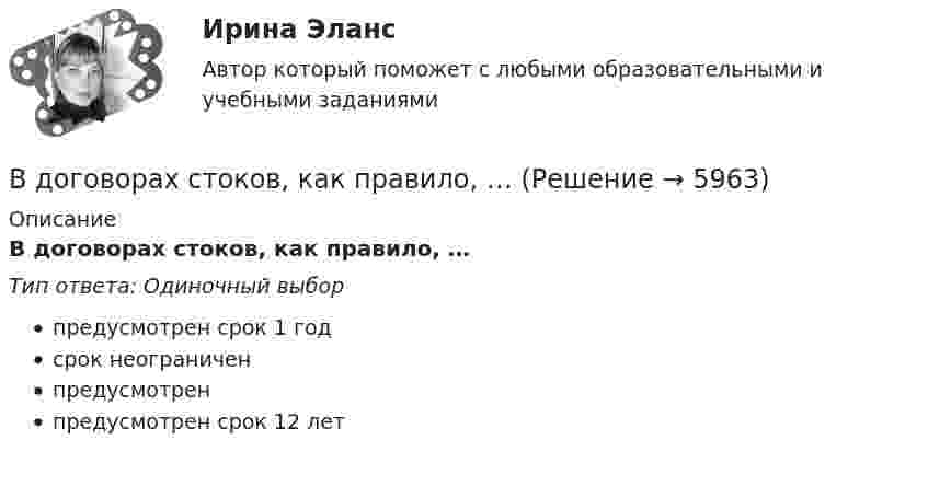      
          Описание
          В договорах стоков, как правило, …Тип ответа: Одиночный выборпредусмотрен срок 1 годсрок неограниченпредусмотренпредусмотрен срок 12 лет  
            
            
            Вдовина была осуждена за кражу чужого имущества к двум годам лишения свободы. После отбытия трех месяцев назначенного наказания осужденная обратилась к прокурору с ходатайством о применении к ней отсрочки отбывания наказания в связи с беременностьюВ договорах стоков, как правило, …	В договоре поставки (реализации) условие об оплате сформулировано следующим образом:Вдоль силовой линии однородного электрического поля движется a-частица. В точке поля с потенциалом j1 = 120 В a-частица имела скорость u1 = 50 км/с. Определить:Вдоль силовой линии однородного электрического поля движется протон. В точке поля с потенциалом j1 = 300 В протон имел скорость u1 = 0,1 Мм/с. Определить:Вдоль силовой линии однородного электрического поля движется протон. В точке поля с потенциалом j1 протон имел скорость u1 = 0,1 Мм/с. Определить потенциал j2 точки поля, в которой скорость протона возрастёт в n = 2 раза. Вдоль силовой линии однородного электрического поля движется частица. В точке поля с потенциалом 1 = 120 В  частица имела скорость v_1 = 50 км/с.   Определить: 1) потенциал 2 точки поля, в которой ее скорость В деревянный шар массой m1 = 8 кг,  подвешенный на нити длиной l = 1,8 м,  попадает горизонтально летящая пуля массой m2  = 4 г.  С какой скоростью летела пуля, если нить с шаром и застрявшей в нем пулей отклонилась от В деревянный шар массой т1 = 8 кг, подвешенный на тонкой невесомой нерастяжимой нити длиной l = 1,8 м, попадает горизонтально летящая пуля массой т2 = 4 г. Пренебрегая размером шара и считая удар пули прямым, центральным, определите скорость В детских яслях и садах, в комнатах для маленьких детей желательно устройство:В детской литературе разработана классификация народных сказок по А. И. Афанасьеву. Прочитайте предложенный перечень народных сказок. В динамике развития экологического конфликта этапу экологического бедствия непосредственно предшествует этап …В дне сосуда имеется отверстие диаметром d = 2 см. В сосуде вода поддерживается на постоянном уровне h = 80 см. Считая, что струя не разбрызгивается, и пренебрегая силами трения в жидкости, определить диаметр струи,В дне цилиндрического сосуда диаметром D = 0,4 м имеется круглое отверстие диаметром d = 4 мм. Найти зависимость скорости понижения уровня воды в сосуде от высоты h этого уровня.  V1 = 4,43·10-4 √h