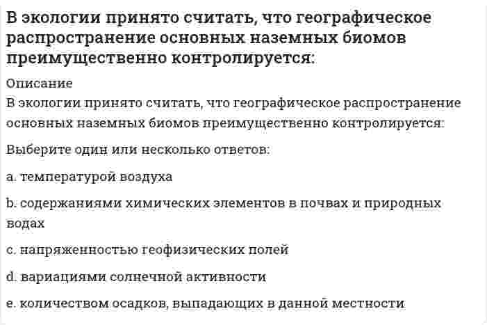      
          Описание
          В экономике, находящейся на границе своих производственных возможностей, производится только 2 товара-Х и У. В таблице представлены 5 альтернативных варианта производства двух товаров (это точки на кривой производственных возможностей)… рассчитайте минимальный уровень альтернативных издержек, связанных с производством дополнительной единицы товара Х 
          Оглавление
          В экономике, находящейся на границе своих производственных возможностей, производится только 2 товара-Х и У. В таблице представлены 5 альтернативных варианта производства двух товаров (это точки на кривой производственных возможностей)… рассчитайте минимальный уровень альтернативных издержек, связанных с производством дополнительной единицы товара Х 
            
            
            В экономике, находящейся на границе своих производственных возможностей, производится только 2 товара-Х и У...рассчитайте минимальный уровень альтернативных издержек, связанных с производством дополнительной единицы товара ХГальванопара образуется на поверхности оцинкованного железа в результате повреждения покрытия во влажной атмосфере воздуха. Указать продукты коррозии.Где в промзданиях применяются обвязочные балки?География, история и культура стран второго иностранного (испанского) языка (тест с ответами Синергия)География, история и культура стран второго иностранного (немецкого) языка (тест с ответами Синергия)География, история и культура стран первого иностранного английского языка (тест с ответами Синергия) География (Синергия тесты с ответами)Вычислить длину дуги кривой {x = 3(t - sint); y = 3(1 - cost), π ≤ t ≤ 2π.Вычислить координату у3 по данным: α2-3=136041’00”, d2-3= 100,00 м, х2= 200,00 м, у2 = 100,00 мВычислить левый по ходу угол β1-2-3по исходным данным (см.рис): α1-2= 249°00’, α2-3= 164°00’Вычислить момент силы F=1H относительно оси Oy с учетом знака, если угол α=450 и a=b=c=0.2 H.Вычислить площадь фигуры, ограниченной графиками функций y = x / √(x² + 1); y = 0; x = 1.Вычислить площадь фигуры, ограниченной графиком функции (в полярных координатах) r = 4(1 - sinφ), 0 ≤ φ ≤ π/6.Вычислить по 4 теории прочности эквивалентные напряжения по главным напряжениям , , (МПа).