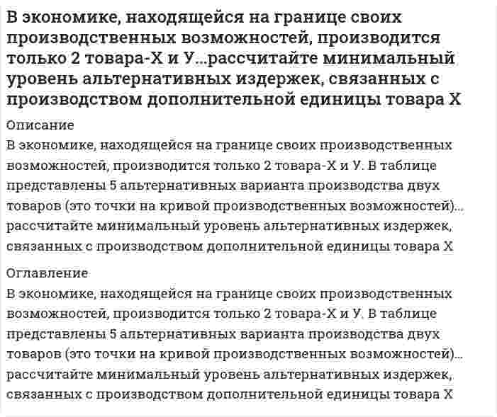      
          Описание
          Гальванопара образуется на поверхности оцинкованного железа в результате повреждения покрытия во влажной атмосфере воздуха. Указать продукты коррозии.Выберите один или несколько ответов:a. ZnOb. H₂ c. Zn(OH)₂ d. O₂e. Fe₂O₃·nH₂O  
            
            
            Гальванопара образуется на поверхности оцинкованного железа в результате повреждения покрытия во влажной атмосфере воздуха. Указать продукты коррозии.Где в промзданиях применяются обвязочные балки?География, история и культура стран второго иностранного (испанского) языка (тест с ответами Синергия)География, история и культура стран второго иностранного (немецкого) языка (тест с ответами Синергия)География, история и культура стран первого иностранного английского языка (тест с ответами Синергия) География (Синергия тесты с ответами)География (тест с ответами колледж Синергия ) Вычислить координату у3 по данным: α2-3=136041’00”, d2-3= 100,00 м, х2= 200,00 м, у2 = 100,00 мВычислить левый по ходу угол β1-2-3по исходным данным (см.рис): α1-2= 249°00’, α2-3= 164°00’Вычислить момент силы F=1H относительно оси Oy с учетом знака, если угол α=450 и a=b=c=0.2 H.Вычислить площадь фигуры, ограниченной графиками функций y = x / √(x² + 1); y = 0; x = 1.Вычислить площадь фигуры, ограниченной графиком функции (в полярных координатах) r = 4(1 - sinφ), 0 ≤ φ ≤ π/6.Вычислить по 4 теории прочности эквивалентные напряжения по главным напряжениям , , (МПа).В экологии принято считать, что географическое распространение основных наземных биомов преимущественно контролируется: