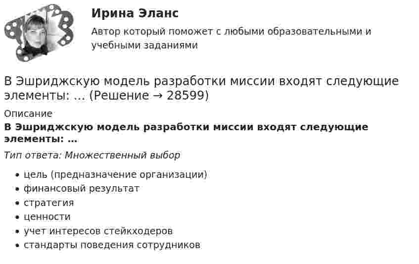      
          Описание
          В Эшриджскую модель разработки миссии входят следующие элементы: …Тип ответа: Множественный выборцель (предназначение организации)финансовый результатстратегияценностиучет интересов стейкходеровстандарты поведения сотрудников  
            
            
            В энергетической пирамиде организмов накопление токсических веществ наиболее быстро происходит на уровне ...В Эшриджскую модель разработки миссии входят следующие элементы: …В Эшриджскую модель разработки миссии входят следующие элементы: … В юридическую клинику за консультацией обратилась гр-ка Жигалова А.В. (65 лет), пояснив, что ее сын Жигалов А.А. (44 года) и невестка Жигалова В.В. (33 года) погибли в результате дорожно-транспортного происшествия в январе 2011 г.В юридическую клинику за консультацией обратилась гр-ка Киселева, пояснив, что ей в Пенсионном фонде г. Москвы при назначении трудовой пенсии по старости не засчитали в трудовой стаж (в страховой и общий) период проживания с мужем военнослужащим в В юридическую клинику за консультацией обратился А.В. Горелов, пояснив, что 23 марта 2017 г. семье Гореловых была назначена субсидия на оплату коммунальных услуг. Через 6 месяцев предоставление субсидии было прекращено, поскольку Гореловы неВязкость водорода 8,6 мкПа·с. Определите коэффициент теплопроводности водорода при тех же условиях.В электрической цепи, содержащей резистор сопротивлением R = 20 Ом и катушку индуктивностью L = 0,06 Гн, течет ток I = 20 А. Определить силу тока I в цепи через t = 0,2 мс после ее размыкания.В электрической цепи, содержащей сопротивлениеR = 20 Ом и индуктивность L = 0,06 Гн, течёт ток силой I = 20 А. Источник тока можно отключить от цепи, не разрывая её. Определить силу тока в цепи через Dt = 2·10-4 с после её размыкания.В электрическом колебательном контуре ёмкость конденсатора 2 мкФ, а максимальное напряжение на нём 5 В. Найти энергию магнитного поля в тот момент времени, когда напряжение на конденсаторе 3 В.В электрическом чайнике за 8 мин нагревается 2,5 л воды от 20 °C до кипения. Определить сопротивление спирали чайника, если напряжение в сети 220 В.В электрическую цепь переменного тока с частотой 50 Гц включены последовательно резистор с сопротивлением 16,8 Ом и идеальная катушка индуктивности. Полное сопротивление цепи оказалось равным 21 Ом. В элементарной теории атома водорода принимают, что электрон вращается вокруг протона по круговой орбите. Какова скорость вращения электрона, если радиус орбиты равен 0,53·10-10 м?В элементарной теории атома водорода принимают, что электрон вращается вокруг протона по окружности. Какова скорость вращения электрона, если радиус орбиты 