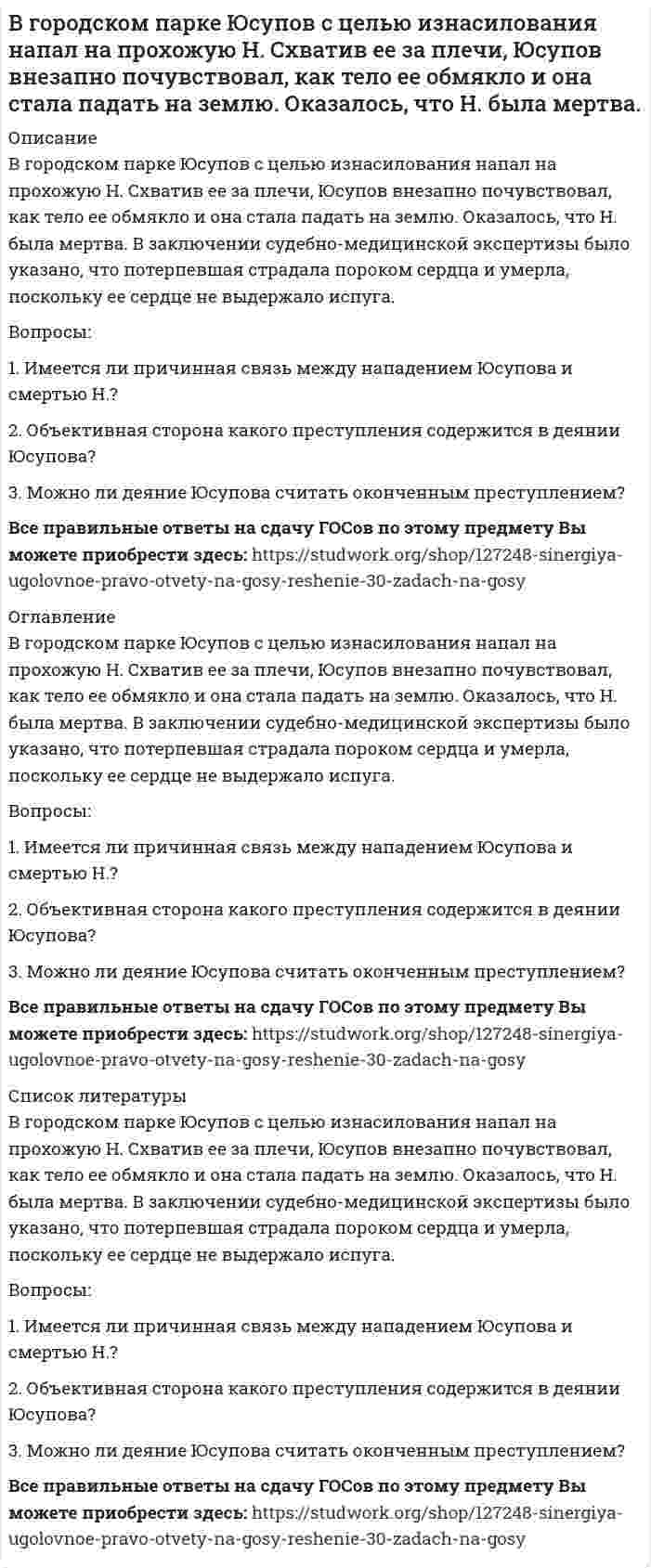      
          Описание
          Вопрос: В государстве А. значительная часть земли была сосредоточена в руках крупных землевладельцев, обрабатывали данную землю рабы. Существовали и мелкие землевладельцы, которые также использовали труд рабов. Определите, к какой формации относится данное государство. Объясните, почему.Тип ответа: Одиночный выбор к рабовладельческой, так как именно для данной формации характерно наличие двух основных классов – рабовладельцев и рабов к феодальной, так как именно для данной формации характерно наличие двух основных противоборствующих классов к капиталистической, так как именно для данной формации характерно наличие крупных землевладельцев  
            
            
            В государстве А. значительная часть земли была сосредоточена в руках крупных землевладельцев, обрабатывали данную землю рабы. Существовали и мелкие землевладельцы, которые также использовали труд рабов. Определите, к какой формации относится данное В данное отверстие можно ввернуть стержень:В долгосрочном периоде финансовым результатом фирмы-совершенного конкурента может быть …В Древней Индии шудра вступил в спор с брахманом, стал учить его, каким образом следует отправлять обряды. За это суд приговорил шудру к штрафу в 50 пан. Соответствуют ли действия судьи положениям Законам Ману?В Древнем Риме в … гимнастические традиции были начисто забыты и стали элементами военной подготовкиВ духовенстве в средние века физическая культура и физическое воспитание:Веб-дизайн и оптимизация сайтов (тест с ответами Синергия) Введение в юридическую профессию. СинергияВведение в юридическую профессию тест Синергия 2021Введение в юридическую профессию ТЕСТ СИНЕРГИЯ 2022В Великобритании, как и в США, в годы экономического кризиса:В … в Москве в школе математических и навигационных наук вводится физическая подготовка как обязательный учебный предметВ водопроводе низкого давления свободный напор должен бытьВ возбуждённое состоянии может переходить ...
