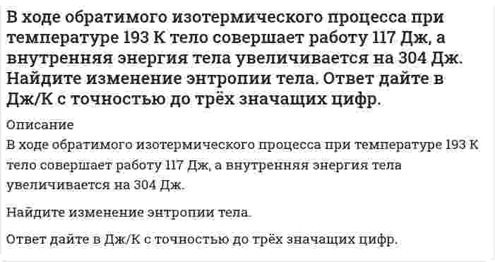      
          Описание
          Вопрос: В ходе процесса, вызывающего сокращения мышечного волокна, при поступлении нервного импульса к нервным окончаниям аксонов эти нервные окончания выделяют нейромедиатор …Тип ответа: Одиночный выбор норадреналин дофамин ацетилхолин таурин  
            
            
            В ходе процесса, вызывающего сокращения мышечного волокна, при поступлении нервного импульса к нервным окончаниям аксонов эти нервные окончания выделяют нейромедиатор …В ходе реакции хлорирования толуола при УФ-освещении образуетсяВходные данные: 900. Что будет в результате выполнения следующего кодаВходящие документы образуют три направления движения: …В хроматограмме, полученной дифференциальным детектором, количество компонентов:В цеху работают два электрика. Один за день может осуществить техническое обслуживание 4 электродвигателей или отремонтировать 2м воздушных линий, а второй 5 м воздушных линий или 2 электродвигателя. Кому целесообразнее осуществлять техническоеВ чем заключаются основные санитарно-гигиенические требования к системам отопления:В так называемый период реформ и модернизаций … комплексно курируют ключевые (критические) направления бизнесаВ теории маркетинга при разработке бюджета маркетинга используются следующие подходы к планированиюВ теории мотивации под вознаграждением в самом общем случае понимается …В теории статистики при исследовании рядов динамики применяются следующие виды средних…Вторым этапом разработки рационального управленческого решения является …В традиционной культуре каждого народа одной из форм нравственного воспитания была самостоятельная подготовка детей к занятиям физической культурой, например, …В условиях плюралистической демократии основным селекторатом (т.е. тем, кто осуществляет функцию «естественного отбора» лидеров) в конечном счете, в роли электората …