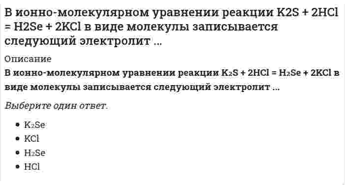      
          Описание
          Висбрекинг - процесс, направленный на получение Выберите один ответ:a. дополнительной изомеризации нефтяных остатковb. дополнительного количества котельного топливаc. дополнительного количества бензинаd. дополнительного количества керосина  
            
            
            Висбрекинг - процесс, направленный на получение В какие сроки должен быть проведен текущий непредвиденный ремонт при обнаружении нависающих и теряющих связь со стенами отдельных кирпичей в кладке, отслаивающейся штукатурки и лепных элементов архитектурного оформления фасада:В каких одноэтажных зданиях следует предусматривать вертикальные связи по колоннам?В каких системах утилизации тепла вытяжного воздуха имеет место нестационарный процесс теплообмена?В каких случаях можно НЕ предусматривать слой пароизоляции в конструкции кровли?В каких случаях необходима проверка слабого подстилающего слоя?В каких случаях, проводя расчёт центрально сжатого стального стержня (сталь 3), необходимо проверять его устойчивость?Взаимодействие субъектов предпринимательского бизнеса со своим профессиональным окружением может иметь …… вид запаса связан с необходимостью приемки, разгрузки, сортировки и складирования производственных запасовВид конкурентного преимущества и среду, в которой оно реализуется, объединяют понятие …Вид слушания, предполагающий минимальное вмешательство в речь собеседника при максимальной сосредоточенности на ней, называется …В изображенном на диаграмме PV процессе 1–2 в идеальном газе абсолютная температураВина в виде прямого умысла представляет собой ...В интервальном методе развития выносливости перерыв в виде отдыха между упражнениями составляет …
