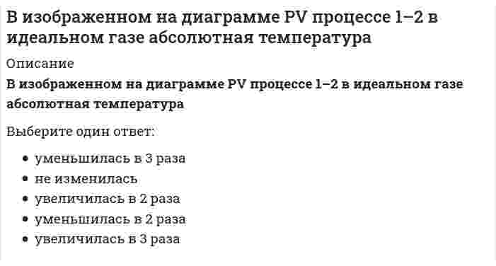      
          Описание
          Вопрос: Вина в виде прямого умысла представляет собой ...Тип ответа: Одиночный выбор субъект правонарушения осознает, предвидит и желает наступления последствий своих действий субъект правонарушения осознает, предвидит последствия своих действий, но самонадеянно рассчитывает на предотвращение этих последствий лицо не предвидит возможности наступления последствий своих действий, хотя при необходимой внимательности должно и может предвидеть эти последствия лицо осознает опасность своих действий, предвидит наступление последствий, не желает, но сознательно допускает эти последствия  
            
            
            Вина в виде прямого умысла представляет собой ...В интервальном методе развития выносливости перерыв в виде отдыха между упражнениями составляет …В ионно-молекулярном уравнении реакции K2S + 2HCl = H2Se + 2KCl в виде молекулы записывается следующий электролит ...Висбрекинг - процесс, направленный на получение В какие сроки должен быть проведен текущий непредвиденный ремонт при обнаружении нависающих и теряющих связь со стенами отдельных кирпичей в кладке, отслаивающейся штукатурки и лепных элементов архитектурного оформления фасада:В каких одноэтажных зданиях следует предусматривать вертикальные связи по колоннам?В каких системах утилизации тепла вытяжного воздуха имеет место нестационарный процесс теплообмена?В задачи социального государства не входит обеспечение:Взаимно перпендикулярные колебания с одинаковой частотой и амплитудой называются циркулярно поляризованными, если разность фаз этих колебаний равнаВзаимодействие карбоната бария с соляной кислотой можно представить сокращенным ионным уравнением:Взаимодействие субъектов предпринимательского бизнеса со своим профессиональным окружением может иметь …… вид запаса связан с необходимостью приемки, разгрузки, сортировки и складирования производственных запасовВид конкурентного преимущества и среду, в которой оно реализуется, объединяют понятие …Вид слушания, предполагающий минимальное вмешательство в речь собеседника при максимальной сосредоточенности на ней, называется …