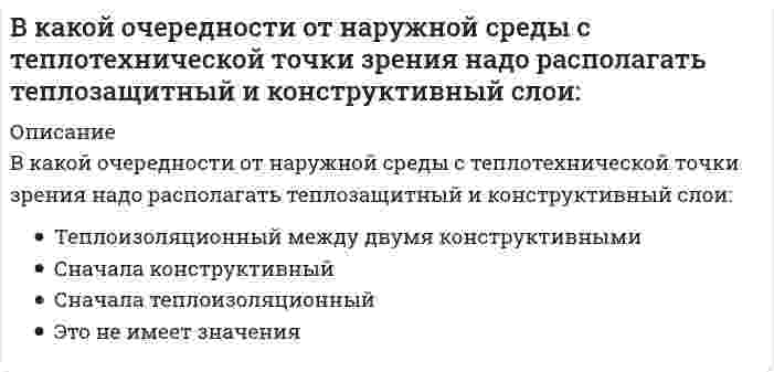      
          Описание
          В какой последовательности расположены уровни представления данных от взаимодействия с пользователем до файловой системы-внешний уровень-концептуальный уровень-интерфейсный уровень-внутренний уровень 
          Оглавление
          В какой последовательности расположены уровни представления данных от взаимодействия с пользователем до файловой системы-внешний уровень-концептуальный уровень-интерфейсный уровень-внутренний уровень 
            
            
            В какой последовательности расположены уровни представления данных от взаимодействия с пользователем до файловой системы -внешний уровень -концептуальный уровень -интерфейсный уровень -внутренний уровеньВ каком варианте дано определение процедуры?В каком виде композиционные материалы, армированные углеродным, арамидным, полиэфирным и стекловолокнами не применяются для усиления строительных конструкций при реконструкции?В каком году ANSI создал технический комитет для развития стандартов на графические интерфейсы прикладных программ и виртуальных устройств?В каком из аппаратов парокомпрессионной теплонасосной установки подводится теплота от источника (окружающей среды)?В каком месте Земли магнитная стрелка обоими концами показывает на юг?В каком методе многомерного поиска используются производные:В каких случаях, проводя расчёт центрально сжатого стального стержня (сталь 3), необходимо проверять его устойчивость?В каких случаях целесообразно применение сборных столбчатых фундаментов под колонны?В каких целях устраиваются проходы вдоль крановых путей?В какой аксонометрической проекции изображена детальВ какой из аппаратов абсорбционной бромисто-литиевой холодильной машины возможен заброс капель абсорбента?В какой из аппаратов абсорбционной бромисто-литиевой холодильной машины подается охлаждаемая среда?В какой из аппаратов абсорбционной бромисто- литиевой холодильной машины подается охлаждающая среда вторично?