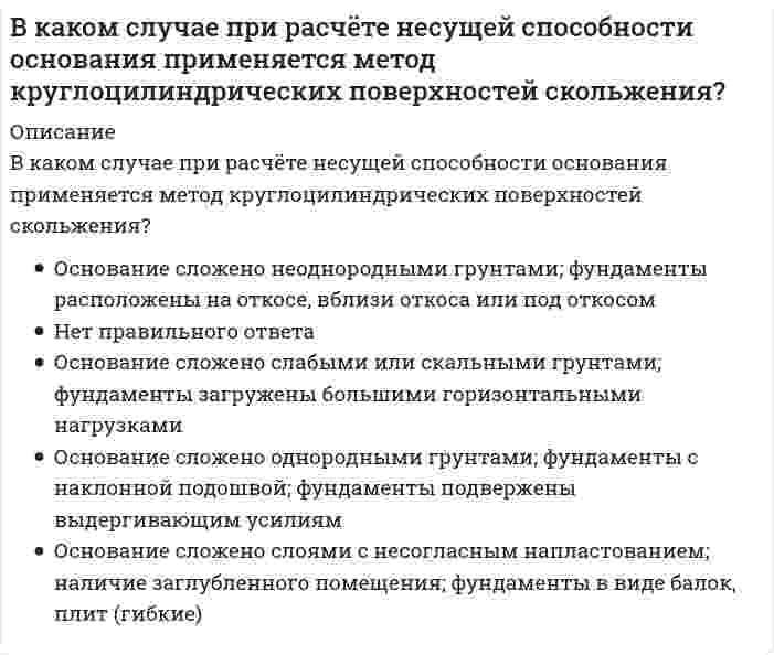      
          Описание
          В каком случае при сложении колебаний наблюдаются биения?Выберите один ответ:при сложении 2-х колебаний с близкими частотамипри сложении колебаний с разными амплитудами, одинаковой частотой, но постоянным сдвигом по фазепри сложении 2-х взаимно перпендикулярных колебаний одинаковой амплитуды и разных частотпри сложении 2-х колебаний, одинаковой частоты, но разных амплитуд, распространяющихся вдоль одной прямой  
            
            
            В каком случае при сложении колебаний наблюдаются биения?В какую сторону отклонится горизонтальный пучок отрицательных ионов, если к нему сверху поднести магнит (см. рисунок)?В катушке с индуктивностью L = 1 Гн течет ток, изменяющийся со временем так, как показано на рисунке. Найти модуль среднего значения ЭДС самоиндукции в интервале времени от t1=0 до t2=10с.В катушке с индуктивностью L = 1 Гн течет ток, изменяющийся со временем так, как показано на рисунке. Найти модуль среднего значения ЭДС самоиндукции в интервале времени от t1=0 до t2=10с. Выберите один ответ: a.0,4 В b.0,2 В c.0 d.0,3 ВВ качестве критерия аппроксимирующего полинома принимают:В классификацию игр, как древнейшей формы организации физического воспитания, по двигательным навыкам входит:В классификацию игр, как древнейшей формы организации физического воспитания, по социальным функциям входит:В каком из аппаратов парокомпрессионной теплонасосной установки подводится теплота от источника (окружающей среды)?В каком месте Земли магнитная стрелка обоими концами показывает на юг?В каком методе многомерного поиска используются производные:В каком направлении будет перемещаться свободный конец бруса?В каком случае возможно центральное регулирование температуры горячей воды на источнике теплотыВ каком случае делается ограждение карниза чердачных крыш парапетом или металлическими перилами?В каком случае поток вектора электростатической индукции через замкнутую поверхность считается положительным?
