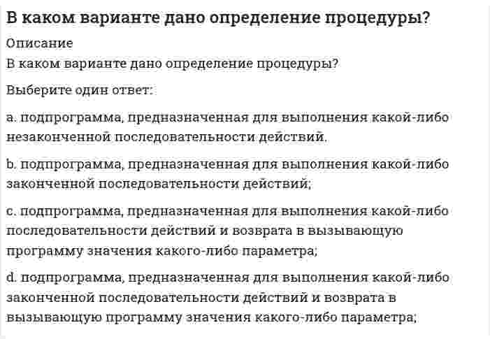      
          Описание
          В каком виде композиционные материалы, армированные углеродным, арамидным, полиэфирным и стекловолокнами не применяются для усиления строительных конструкций при реконструкции?	ламели	холсты	стержень	ленты  
            
            
            В каком виде композиционные материалы, армированные углеродным, арамидным, полиэфирным и стекловолокнами не применяются для усиления строительных конструкций при реконструкции?В каком году ANSI создал технический комитет для развития стандартов на графические интерфейсы прикладных программ и виртуальных устройств?В каком из аппаратов парокомпрессионной теплонасосной установки подводится теплота от источника (окружающей среды)?В каком месте Земли магнитная стрелка обоими концами показывает на юг?В каком методе многомерного поиска используются производные:В каком направлении будет перемещаться свободный конец бруса?В каком случае возможно центральное регулирование температуры горячей воды на источнике теплотыВ каких целях устраиваются проходы вдоль крановых путей?В какой аксонометрической проекции изображена детальВ какой из аппаратов абсорбционной бромисто-литиевой холодильной машины возможен заброс капель абсорбента?В какой из аппаратов абсорбционной бромисто-литиевой холодильной машины подается охлаждаемая среда?В какой из аппаратов абсорбционной бромисто- литиевой холодильной машины подается охлаждающая среда вторично?В какой очередности от наружной среды с теплотехнической точки зрения надо располагать теплозащитный и конструктивный слои:В какой последовательности расположены уровни представления данных от взаимодействия с пользователем до файловой системы -внешний уровень -концептуальный уровень -интерфейсный уровень -внутренний уровень
