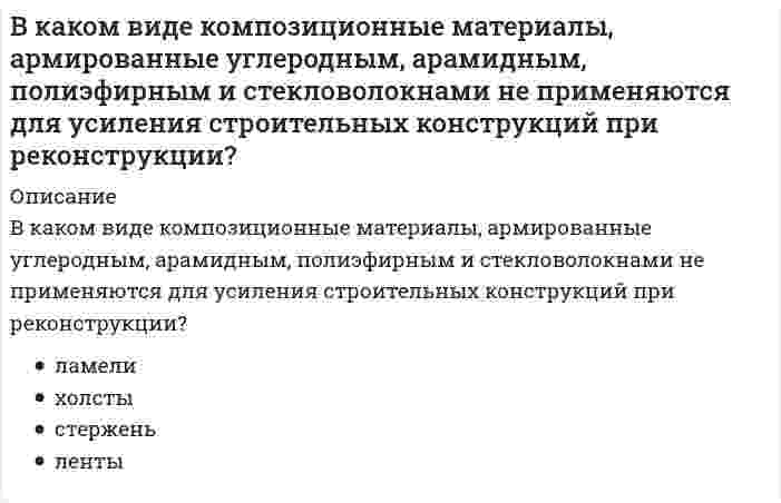      
          Описание
          В каком году ANSI создал технический комитет для развития стандартов на графические интерфейсы прикладных программ и виртуальных устройств?Выберите один ответ:a. в 1984 году.b. в 1979 году; c. в 1983 году;d. в 1975 году;  
            
            
            В каком году ANSI создал технический комитет для развития стандартов на графические интерфейсы прикладных программ и виртуальных устройств?В каком из аппаратов парокомпрессионной теплонасосной установки подводится теплота от источника (окружающей среды)?В каком месте Земли магнитная стрелка обоими концами показывает на юг?В каком методе многомерного поиска используются производные:В каком направлении будет перемещаться свободный конец бруса?В каком случае возможно центральное регулирование температуры горячей воды на источнике теплотыВ каком случае делается ограждение карниза чердачных крыш парапетом или металлическими перилами?В какой аксонометрической проекции изображена детальВ какой из аппаратов абсорбционной бромисто-литиевой холодильной машины возможен заброс капель абсорбента?В какой из аппаратов абсорбционной бромисто-литиевой холодильной машины подается охлаждаемая среда?В какой из аппаратов абсорбционной бромисто- литиевой холодильной машины подается охлаждающая среда вторично?В какой очередности от наружной среды с теплотехнической точки зрения надо располагать теплозащитный и конструктивный слои:В какой последовательности расположены уровни представления данных от взаимодействия с пользователем до файловой системы -внешний уровень -концептуальный уровень -интерфейсный уровень -внутренний уровеньВ каком варианте дано определение процедуры?