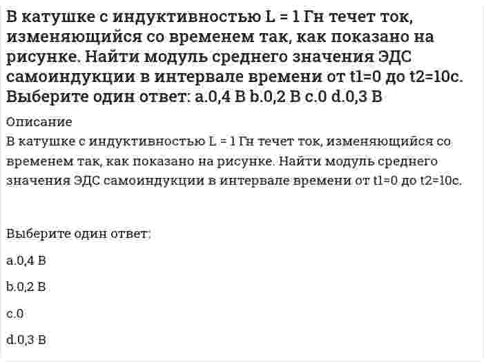      
          Описание
          В качестве критерия аппроксимирующего полинома принимают:	минимум квадрата суммы отклонений по характерным точкам эксперимента	минимум суммы квадратов отклонений по характерным точкам эксперимента	минимум квадрата суммы отклонений по всем точкам эксперимента	минимум суммы квадратов отклонений по всем точкам эксперимента  
            
            
            В качестве критерия аппроксимирующего полинома принимают:В классификацию игр, как древнейшей формы организации физического воспитания, по двигательным навыкам входит:В классификацию игр, как древнейшей формы организации физического воспитания, по социальным функциям входит:В командной строке MATLAB набрано A=[0,2;0,5]; B=[0,4;-2,4;0,1];D=B'*B;X=det(A*D./D). После нажатия EnterВ командной строке MATLAB набрано A=[1,0;0,1]; B=[0,4;2,4;1,1];D=(B'*B)';X=det(A*D./D)+2. После нажатия EnterВ командной строке MATLAB набрано A=[1,2,0;3,0,5]; B=[0,4;3,4;0,1];C=[1,3;-2,4];D=A*B.*C+C';E=[2,3];X=(D*E')'. После нажатия EnterВ командной строке MATLAB набрано A=[1,2;0,3]; B=[0,4;2,4;1,1];D=B'*B;X=det(A*D./D). После нажатия EnterВ каком случае возможно центральное регулирование температуры горячей воды на источнике теплотыВ каком случае делается ограждение карниза чердачных крыш парапетом или металлическими перилами?В каком случае поток вектора электростатической индукции через замкнутую поверхность считается положительным?В каком случае при расчёте несущей способности основания применяется метод круглоцилиндрических поверхностей скольжения?В каком случае при сложении колебаний наблюдаются биения?В какую сторону отклонится горизонтальный пучок отрицательных ионов, если к нему сверху поднести магнит (см. рисунок)?В катушке с индуктивностью L = 1 Гн течет ток, изменяющийся со временем так, как показано на рисунке. Найти модуль среднего значения ЭДС самоиндукции в интервале времени от t1=0 до t2=10с.