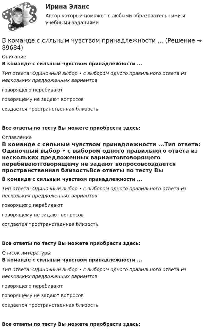      
            Описание
            В команде с сильным чувством принадлежности ...Тип ответа: Одиночный выбор • с выбором одного правильного ответа из нескольких предложенных вариантовговорящего перебиваютговорящему не задают вопросовсоздается пространственная близостьВсе ответы по тесту Вы можете приобрести здесь:  
            Оглавление
            В команде с сильным чувством принадлежности ...Тип ответа: Одиночный выбор • с выбором одного правильного ответа из нескольких предложенных вариантовговорящего перебиваютговорящему не задают вопросовсоздается пространственная близостьВсе ответы по тесту Вы можете приобрести здесь:  
            Список литературы
            В команде с сильным чувством принадлежности ...Тип ответа: Одиночный выбор • с выбором одного правильного ответа из нескольких предложенных вариантовговорящего перебиваютговорящему не задают вопросовсоздается пространственная близостьВсе ответы по тесту Вы можете приобрести здесь:  
            
            
            В команде есть задача создать новый сайт-визитку для предстоящего благотворительного онлайн аукциона для VIP клиентов. Командой руководит лидер с четко сформулированными ожиданиями о том, как сайт должен выглядеть в В команде с сильным чувством принадлежности ...В комнате объёмом V = 60 м3 температура понизилась с t1 = 17 °C до t2 = 7 °C, а давление изменилось от p1 = 1,05·105 Па до p2 = 1,03·105 Па. На какую величину изменилась масса воздуха в комнате? Молярная масса воздуха равна m ≈ 29·10-3 кг/моль.В компании Н за последнее время растет недовольство сотрудников отсутствием уважительных рабочих взаимоотношений с руководством, неудовлетворительными условиями труда и низкой заработной платой. Назовите основной риск, которым чревата данная ситуацияВ компании появляется новый менеджер по продажам, который, несмотря на  отсутствие опыта, успешно справляется со своими обязанностями. Его коллега – более опытный менеджер, беспокоится из-за того, что новичок привлечет больше  клиентовВ компанию на должность руководителя рекламного отдела была принята молодая девушка 25 лет родом из Кутаиси, окончившая кулинарный техникум. Опыта работы у нее не было. Но генеральный директор очень настаивал на том, чтобы эту девушку взял наВ компаниях, где штат более …, инвалидов должно быть 2–4 % от общего числа работников.В колебательном контуре конденсатору сообщили заряд q = 1 мКл, после чего в контуре возникли затухающие колебания. Какое количество теплоты выделяется к моменту, когда максимальное напряжение на конденсатореВ колебательном контуре максимальная сила тока 0,2 А, а максимальное напряжение на обкладках конденсатора 40 В. Найти энергию колебательного контура, если период колебаний 15,7 мкс.В колебательном контуре максимальная сила тока 100 мА, а максимальное напряжение на обкладках конденсатора 50 В. Найти энергию колебательного контура, если период колебаний 25 мкс.В колебательном контуре происходят гармонические колебания. Заряд конденсатора в колебательном контуре зависит от времени по закону:  q(t) = 0,2·10-6 cos(104t ) [Кл].В колебательном контуре с индуктивностью L = 2 мГн и ёмкостью C = 5 мкФ заменили ёмкость на батарею из двух последовательно соединённых конденсаторов ёмкостью C1 = 20 мкФ каждый. На сколько изменился период свободных колебаний?В колебательном контуре с индуктивностью L = 54,47 Гн совершаются установившиеся вынужденные колебания заряда по закону     (Кл),  где w0 = 60 рад/с. Найти электроёмкость конденсатора C (в мкФ).В колебательном контуре с конденсатором, имеющим электроёмкость С1 = 10-6 Ф, собственная частота колебаний равна 400 Гц. Когда параллельно этому конденсатору подключается другой конденсатор, собственная частота колебаний